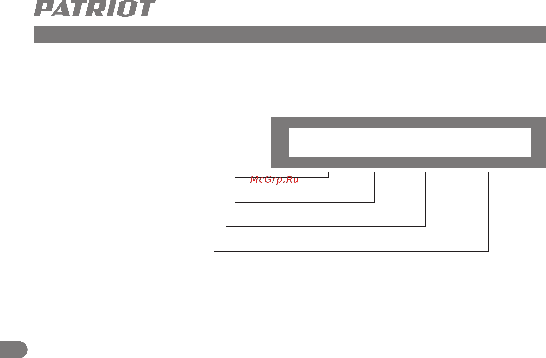 Patriot THE ONE CS185 190301600 Инструкция по эксплуатации онлайн [9/9] 307680