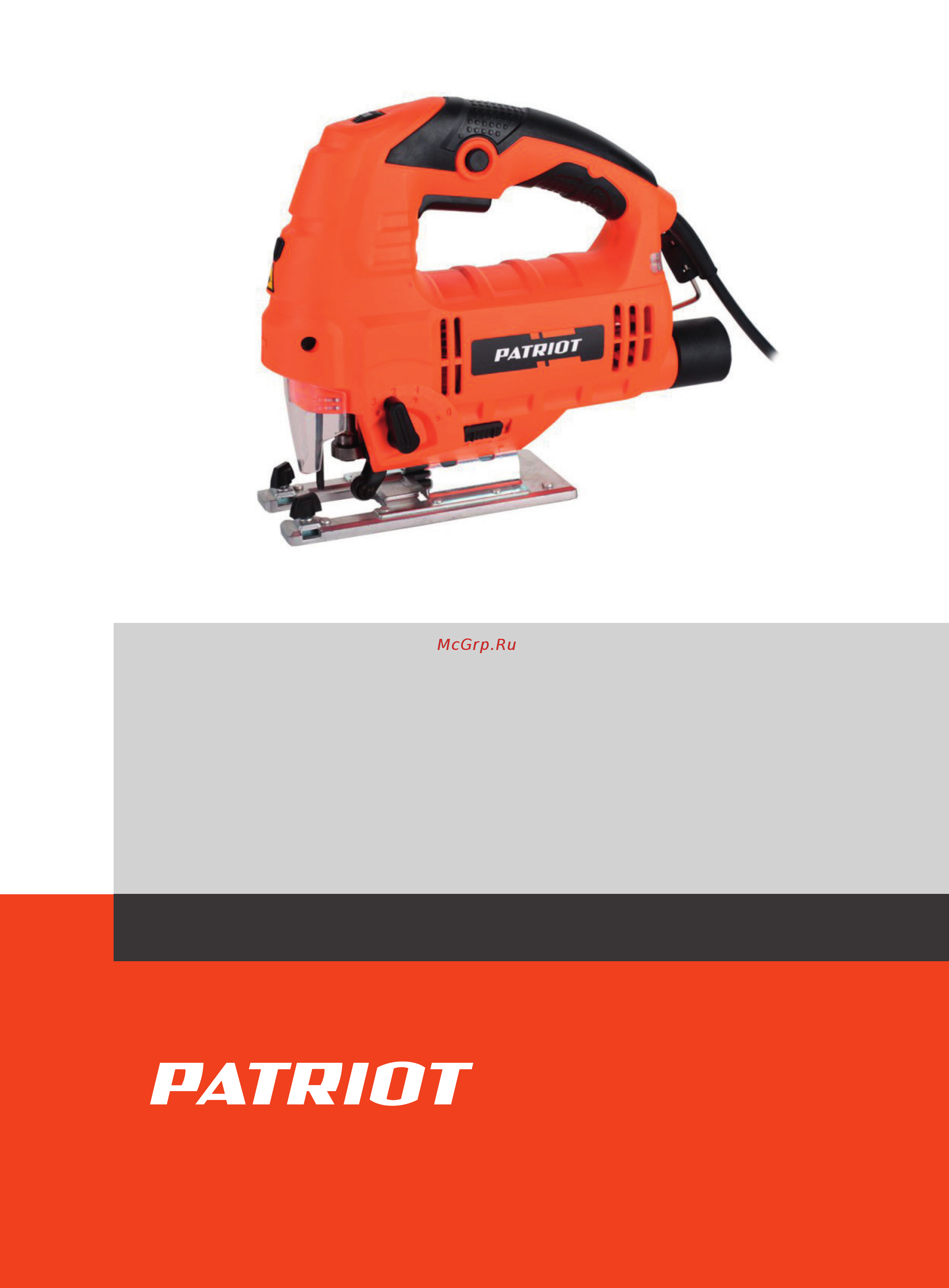 Patriot LS 750 Деталировка онлайн