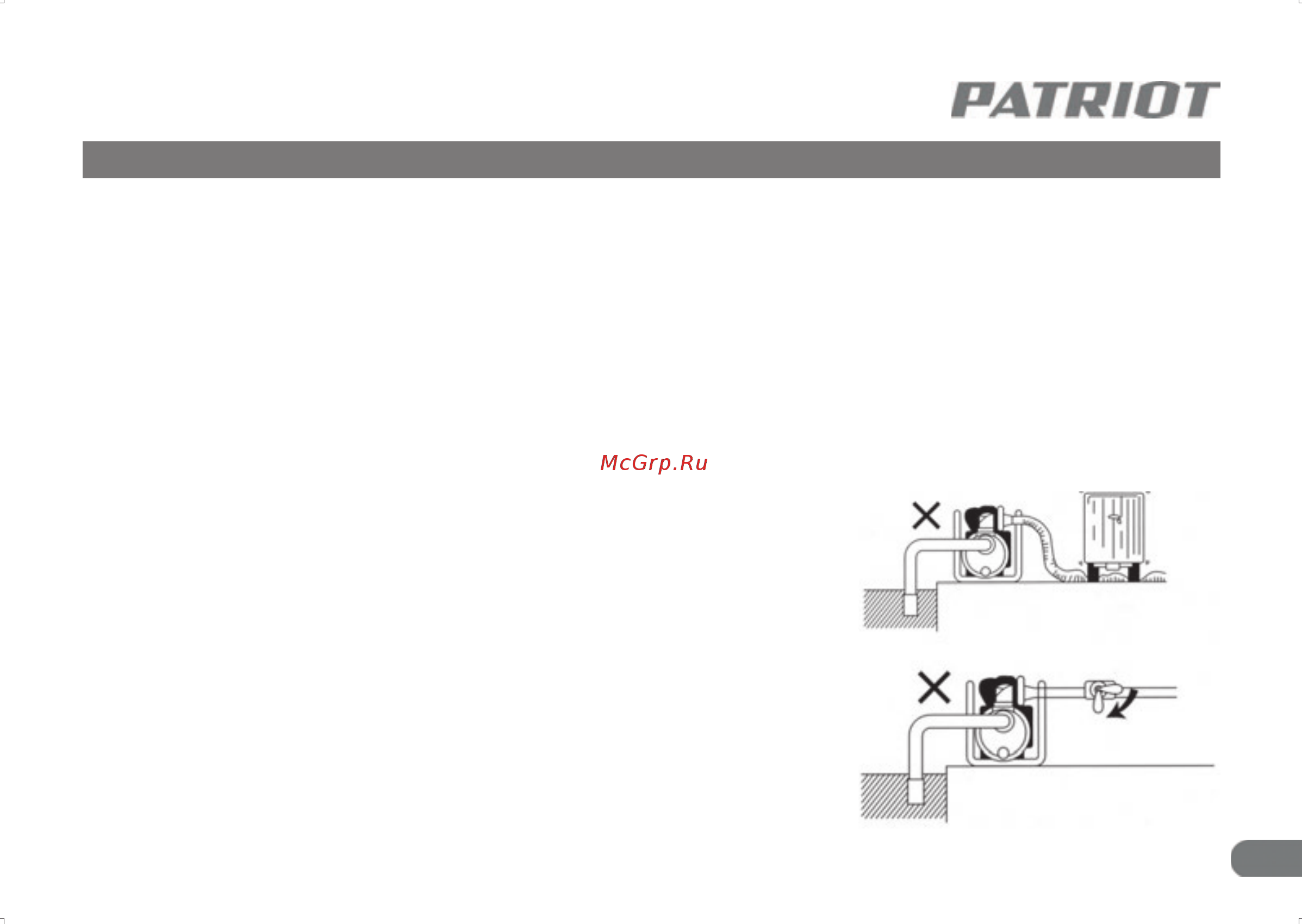 Patriot MP 1010 ST [5/17] В процессе работы