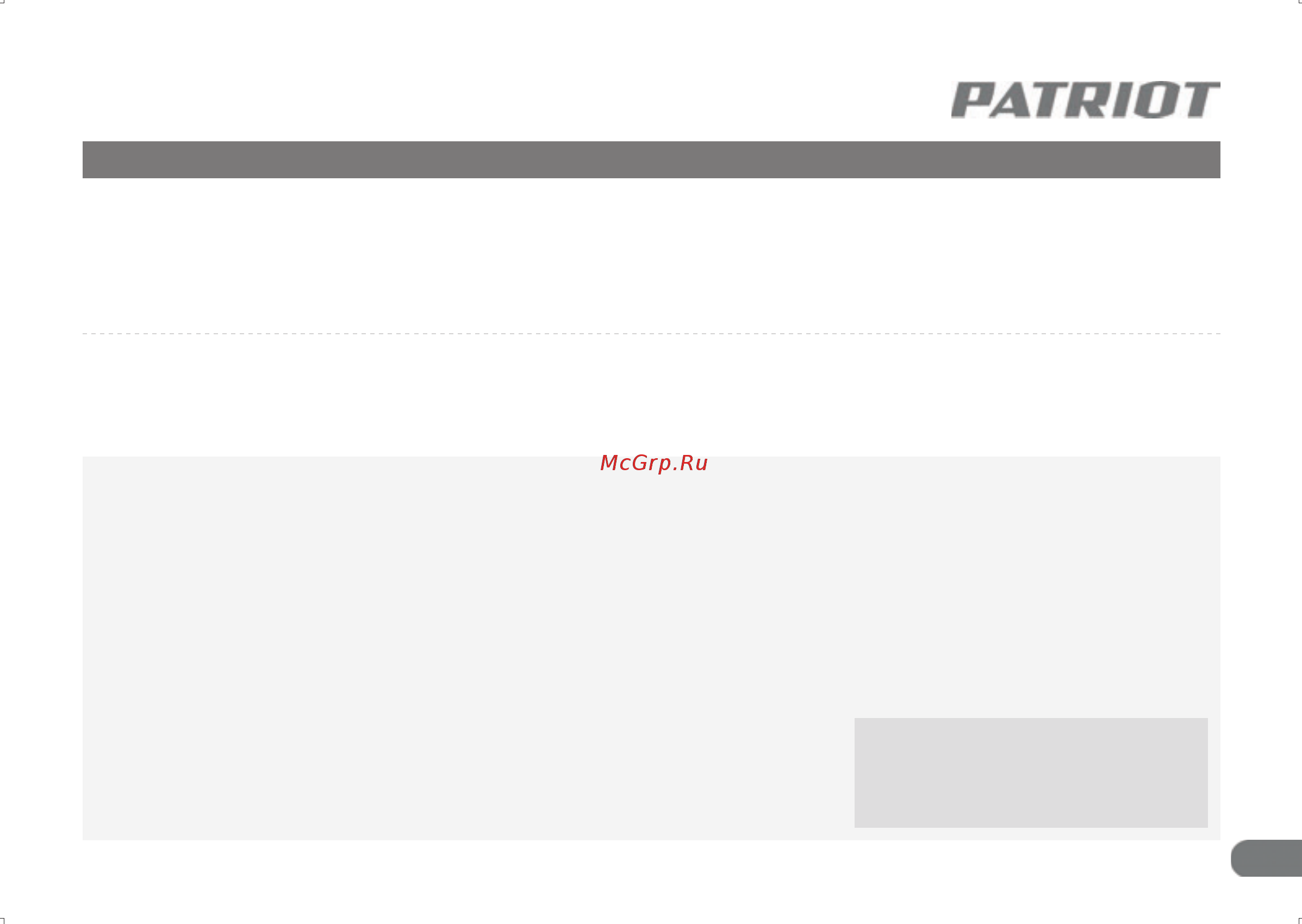 Patriot MP 1010 ST [7/17] Описание сборки и работы