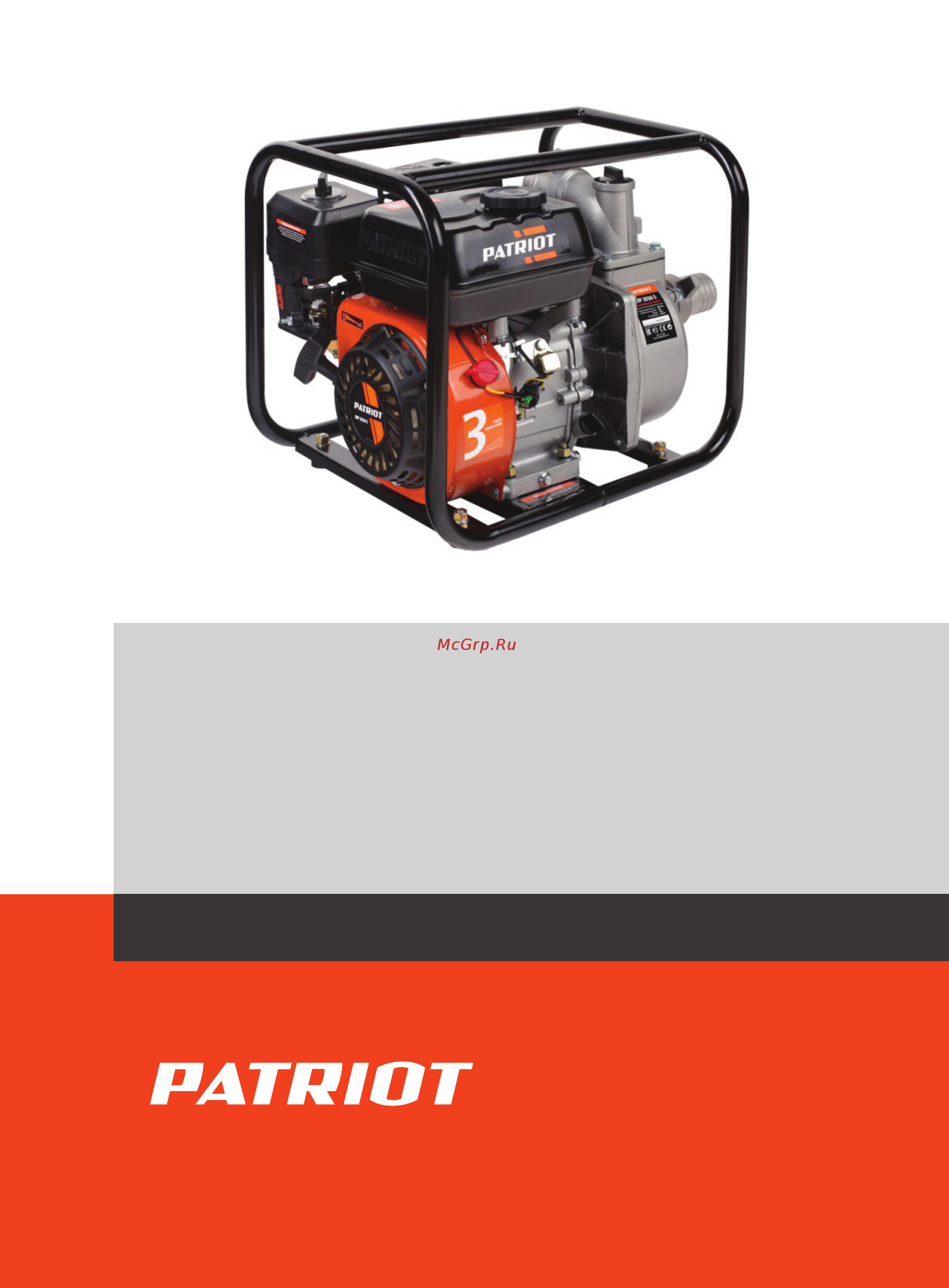 Patriot MP 2036 S Деталировка онлайн
