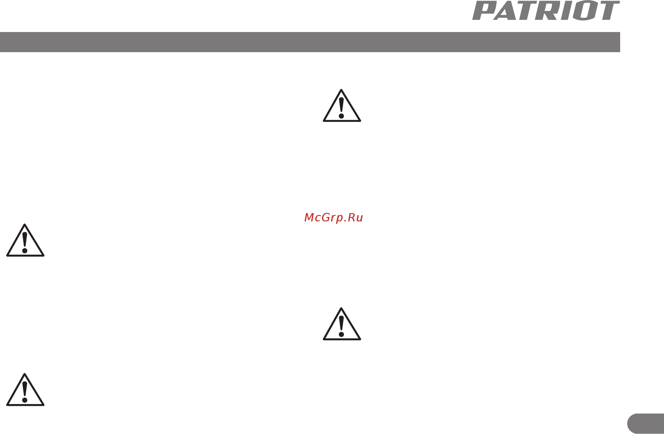 Patriot MP 3065 SF [10/16] Запуск и остановка двигателя мотопомпы техническое обслуживание