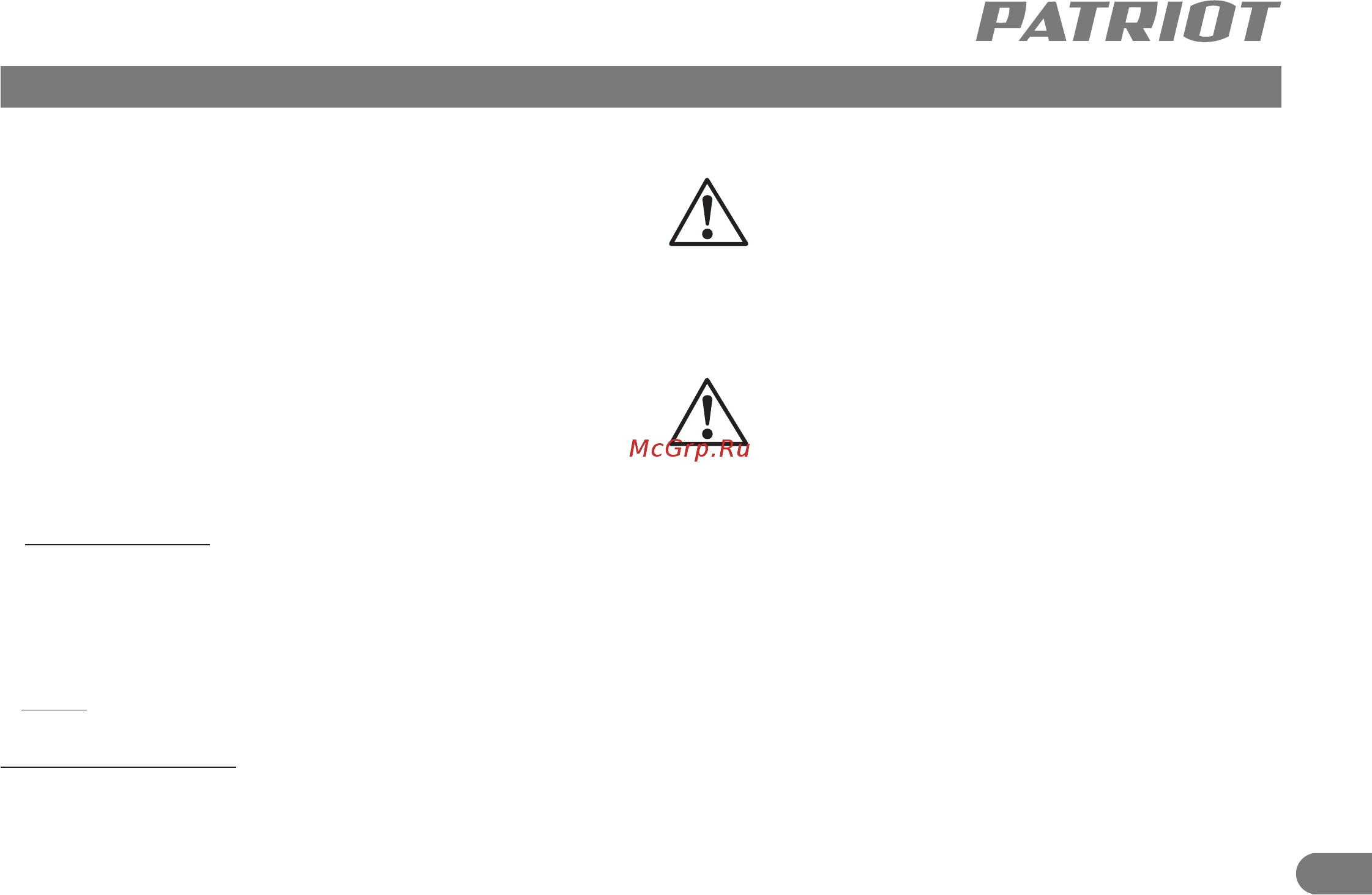 Patriot MP 3065 SF [14/16] Срок службы условия хранения транспортировки и утилизации