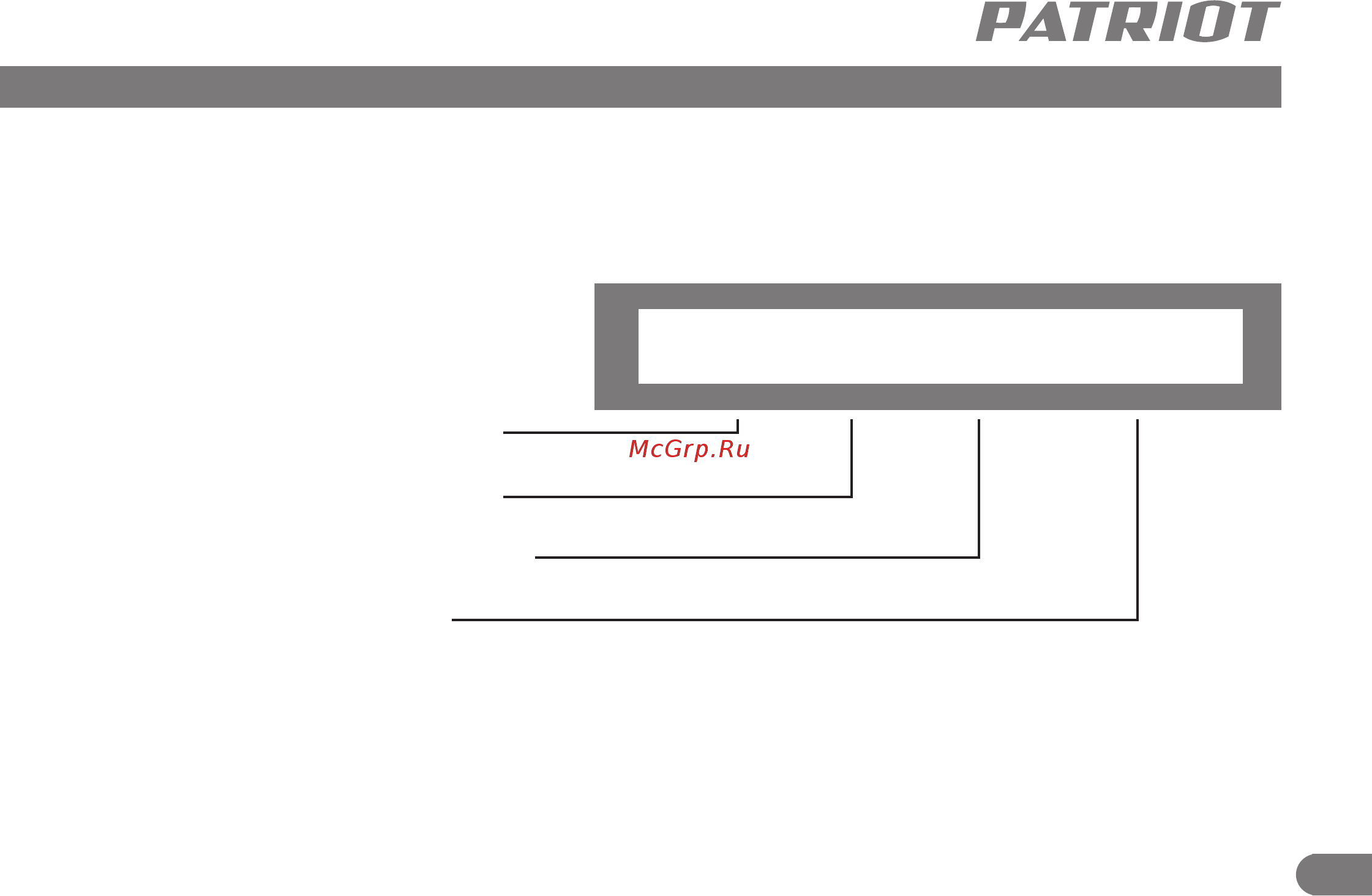 Patriot MP 3065 SF Инструкция по эксплуатации онлайн [16/16] 184029