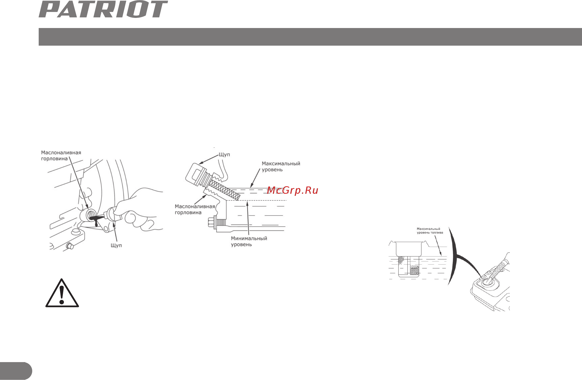 Patriot MP 2036 S [7/16] Описание сборки и работы
