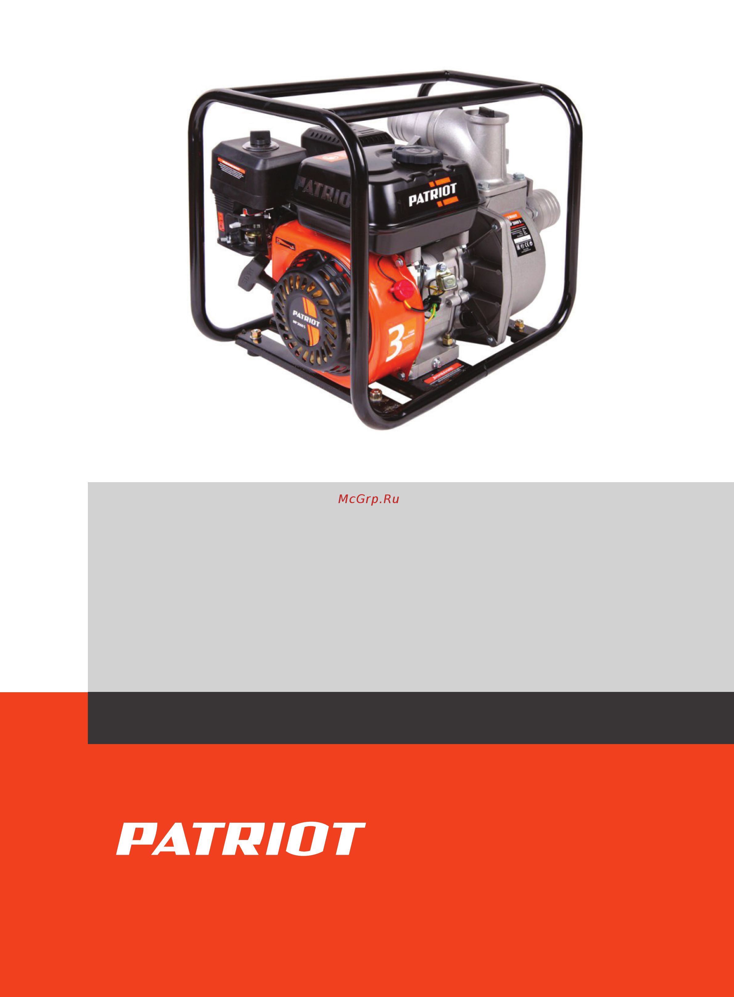 Patriot MP 3060 S Деталировка онлайн