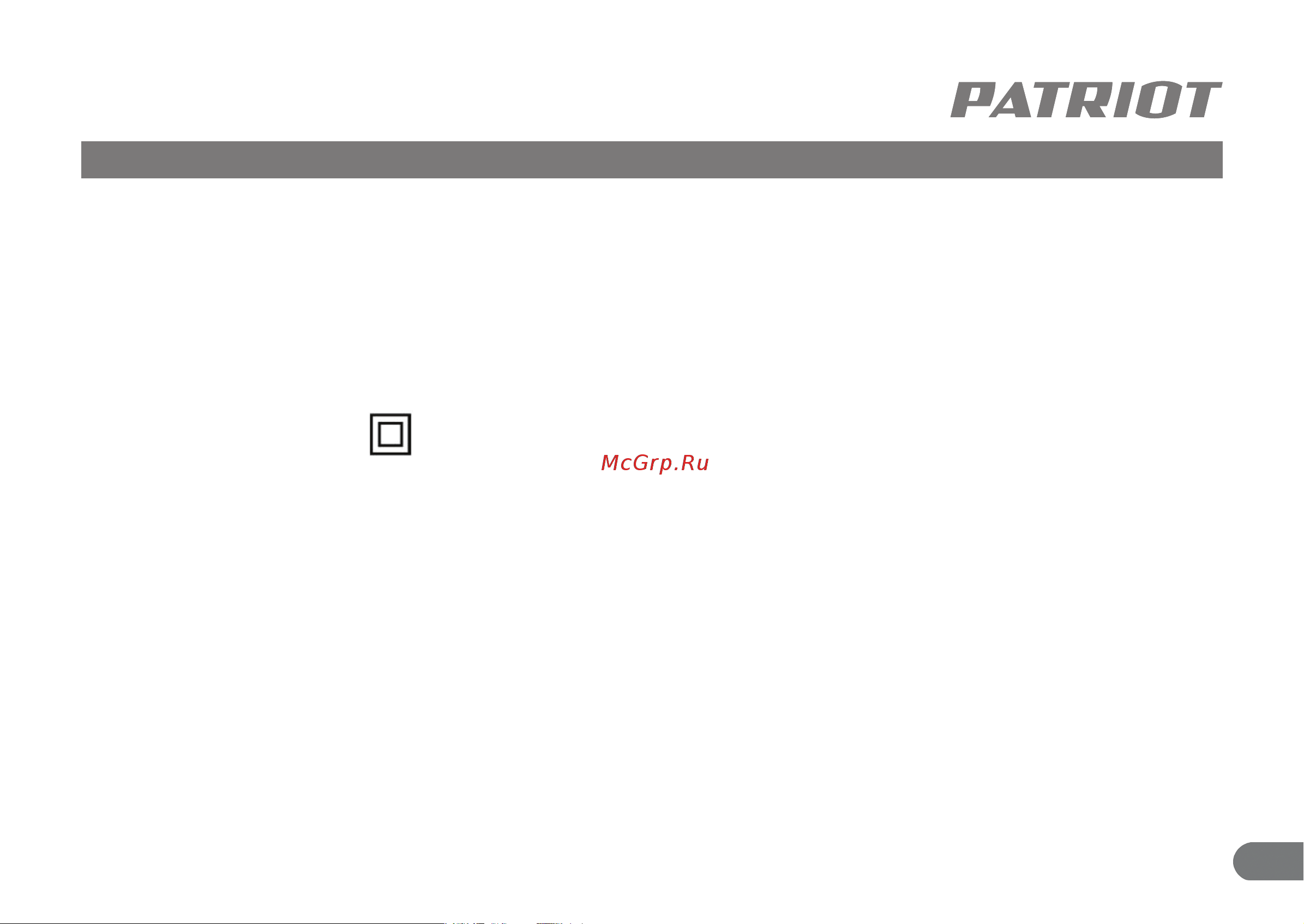 Patriot GT 750 IMPERIAL [10/25] Устройство и ввод в эксплуатацию