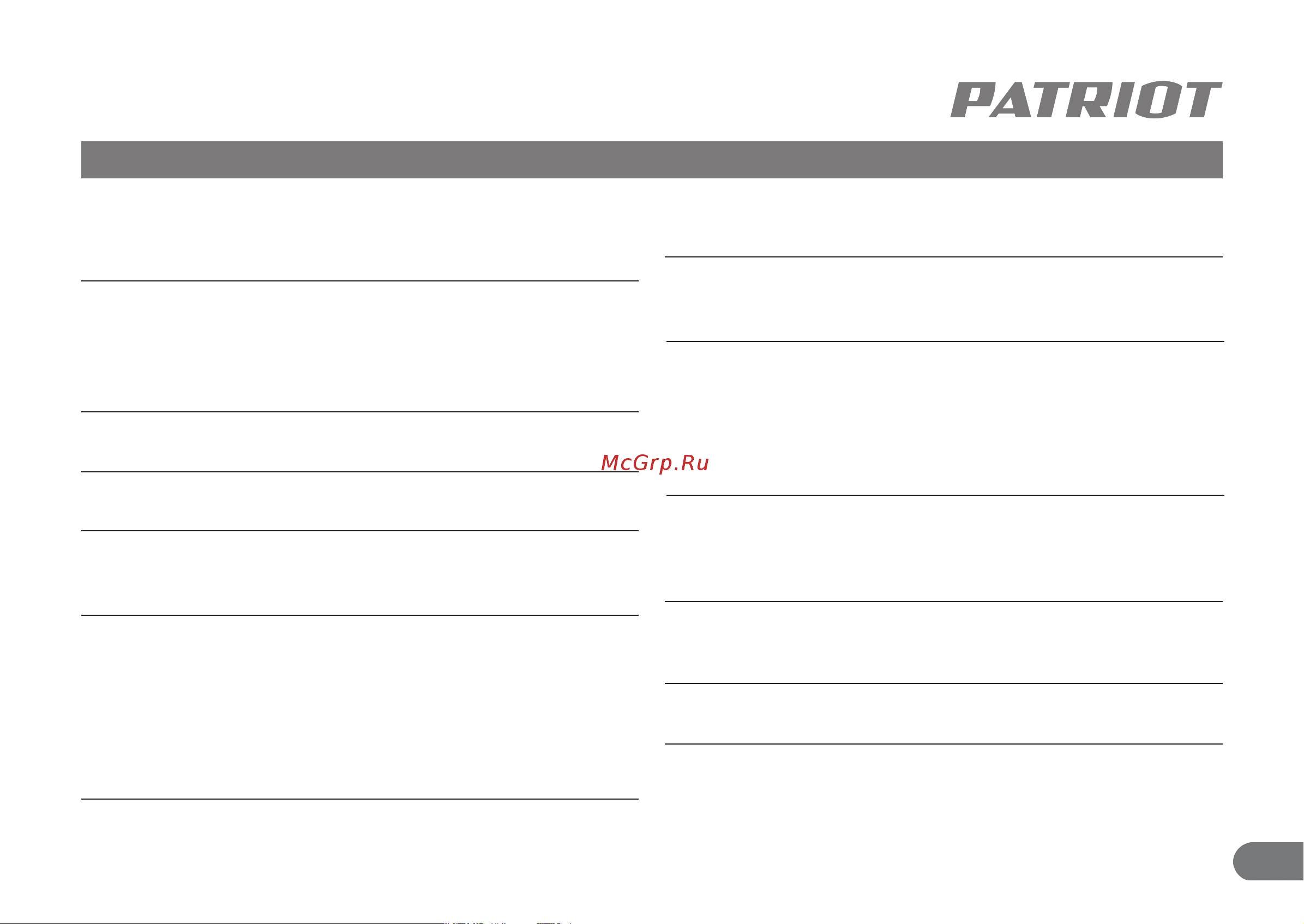 Patriot GT 340 IMPERIAL [6/25] Правила безопасности