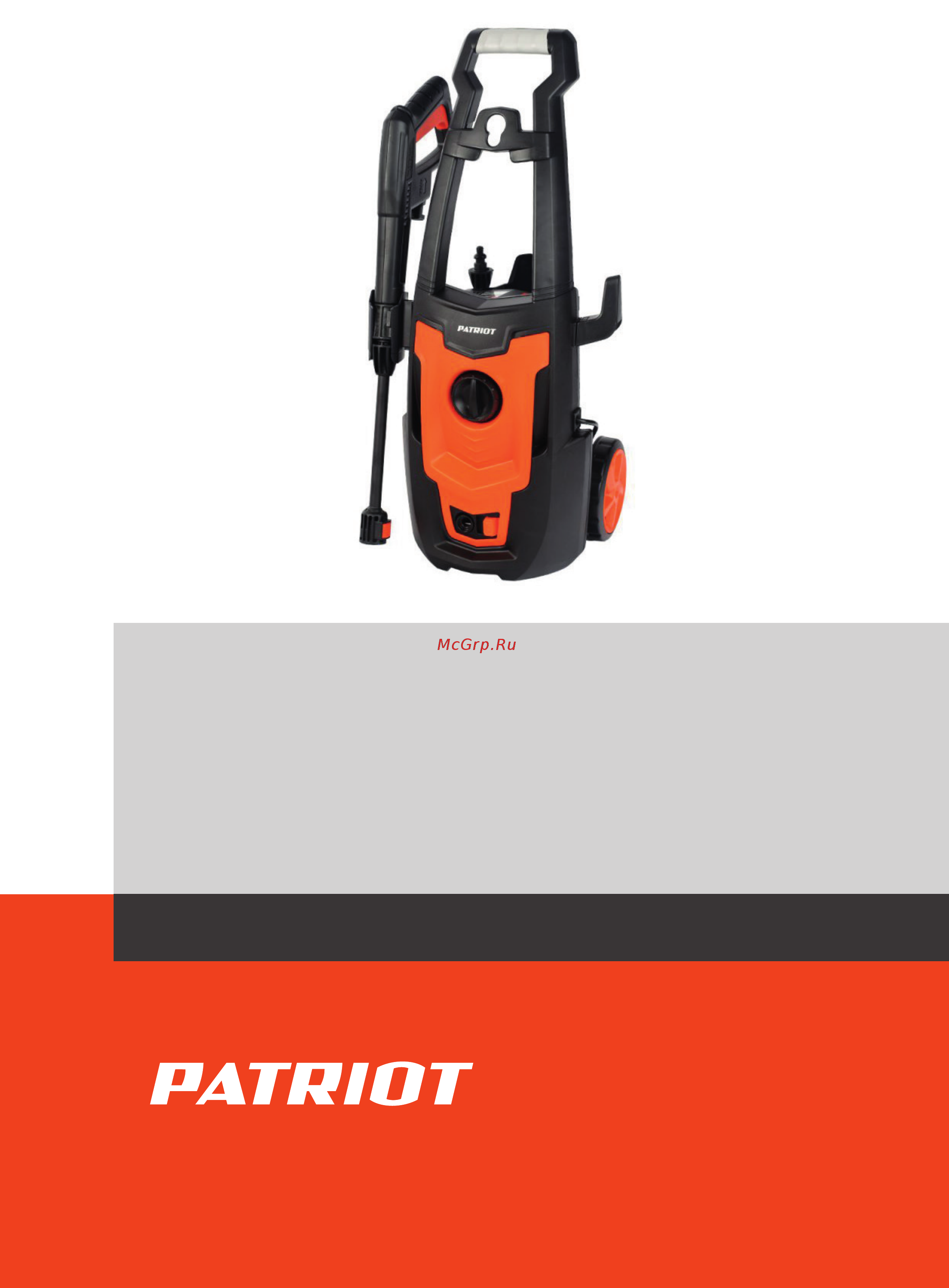 Patriot GT 360 IMPERIAL Деталировка онлайн