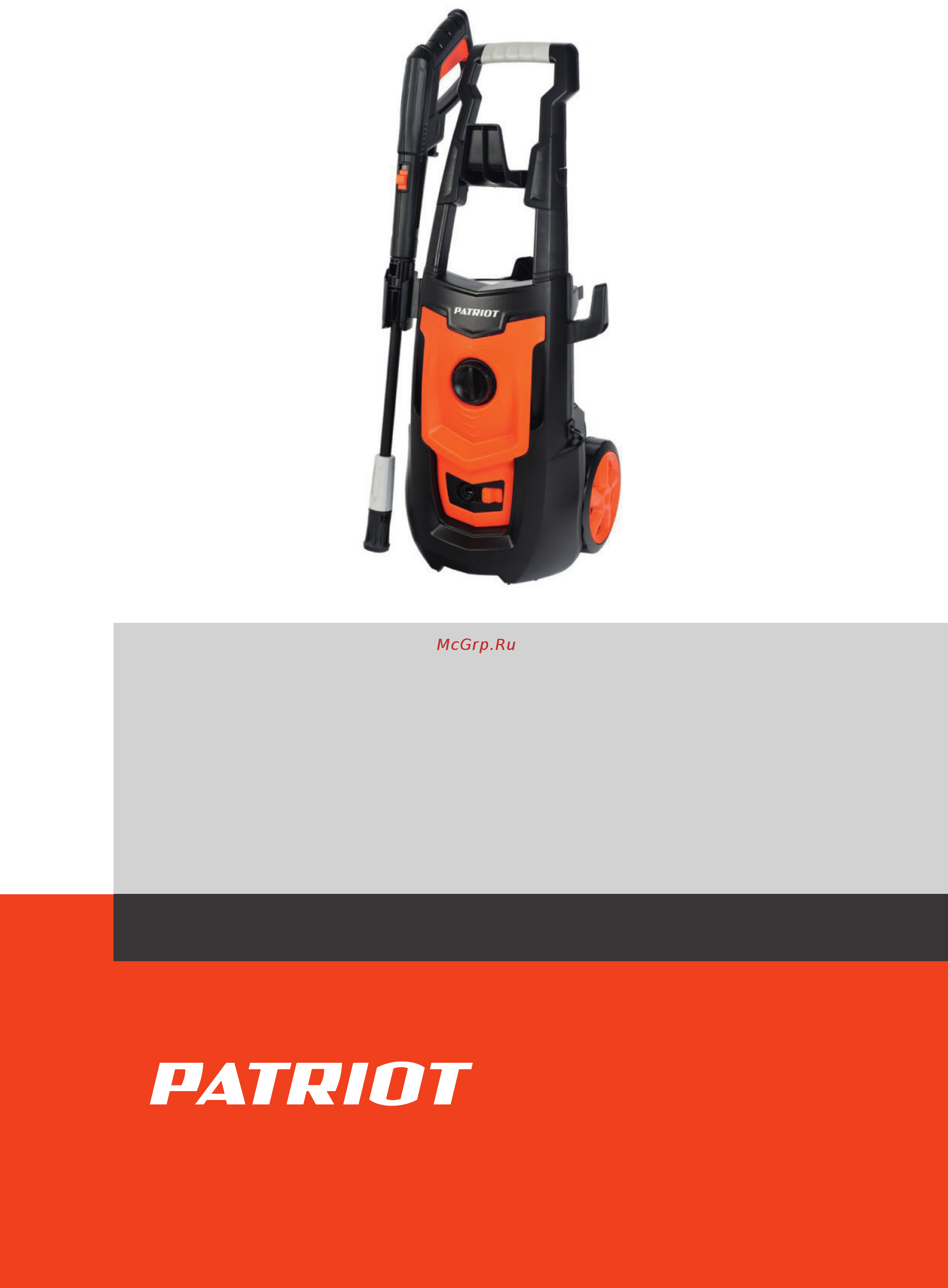 Patriot GT 520 IMPERIAL Деталировка онлайн