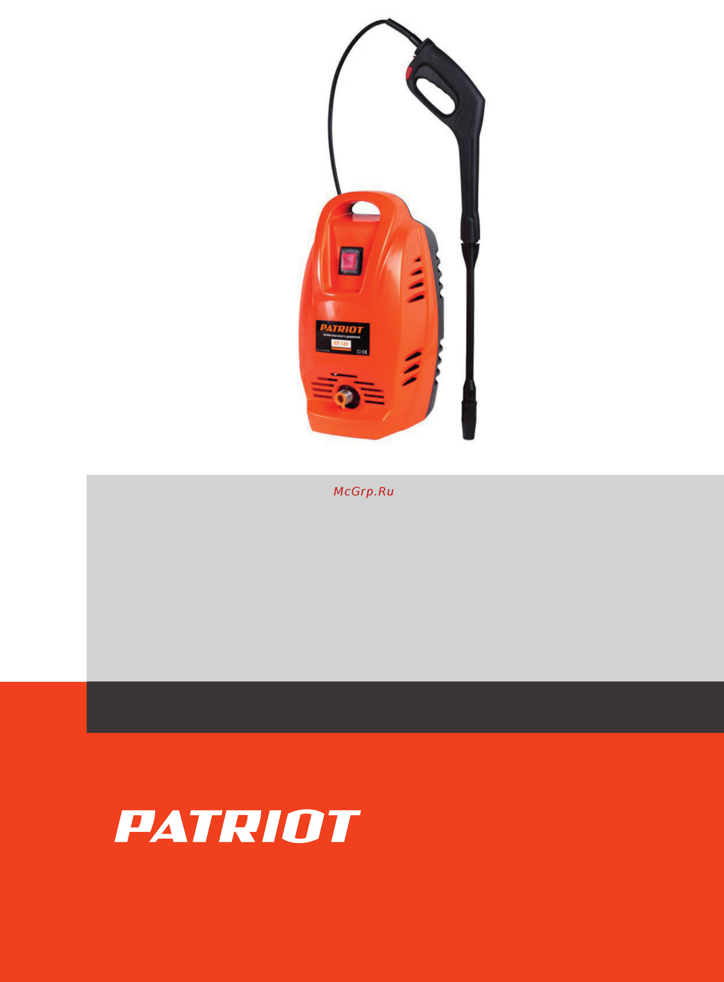 Patriot GT 125 Деталировка онлайн