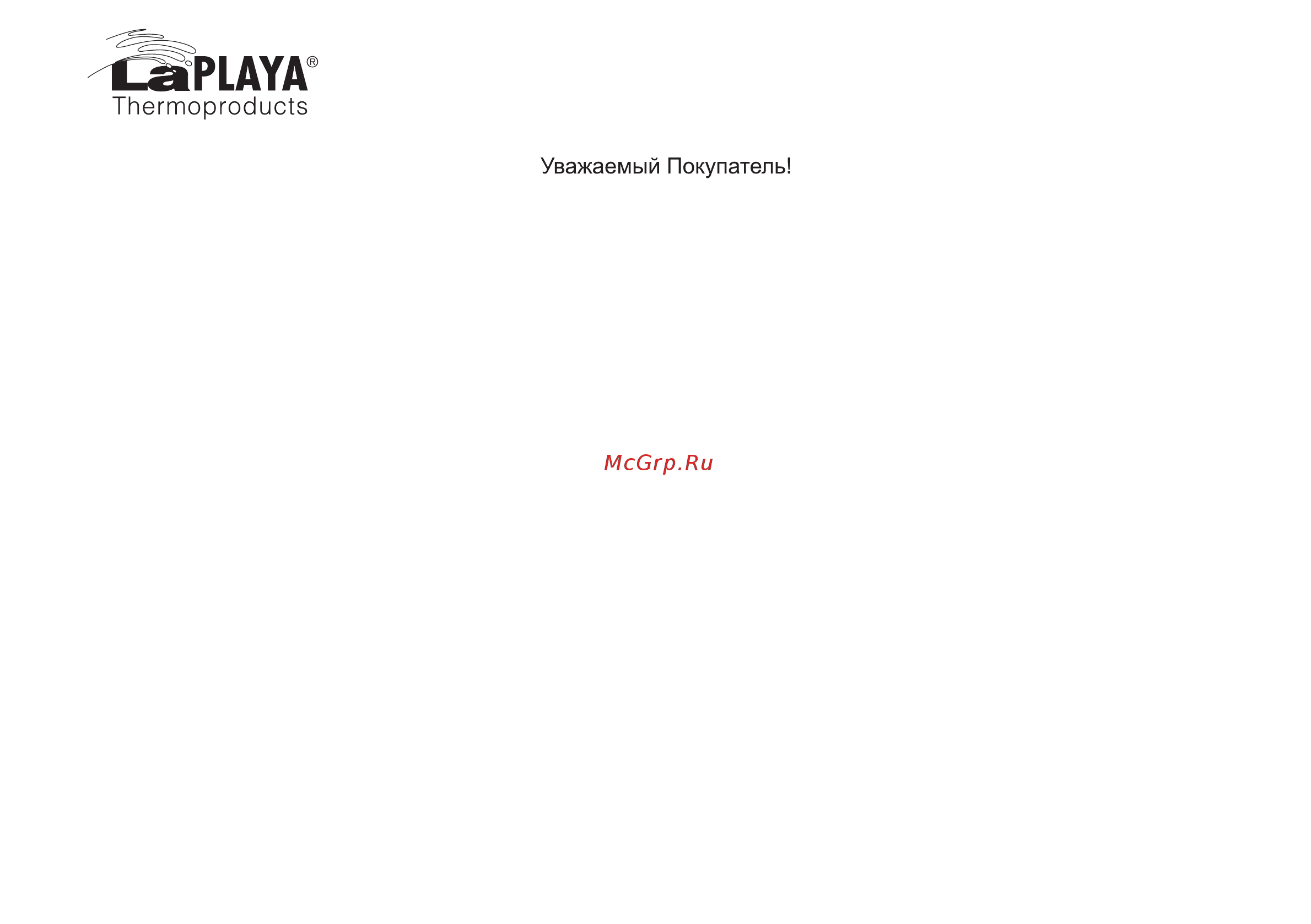 Laplaya tricolor 0.38 л, белая Инструкция по эксплуатации онлайн