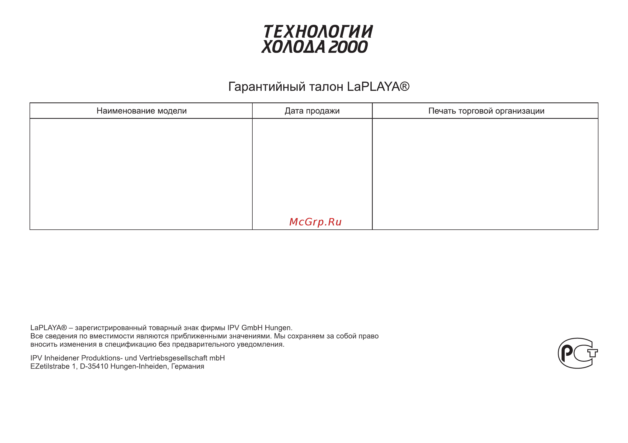 Laplaya tricolor 0.38 л, белая [2/2] Page 1