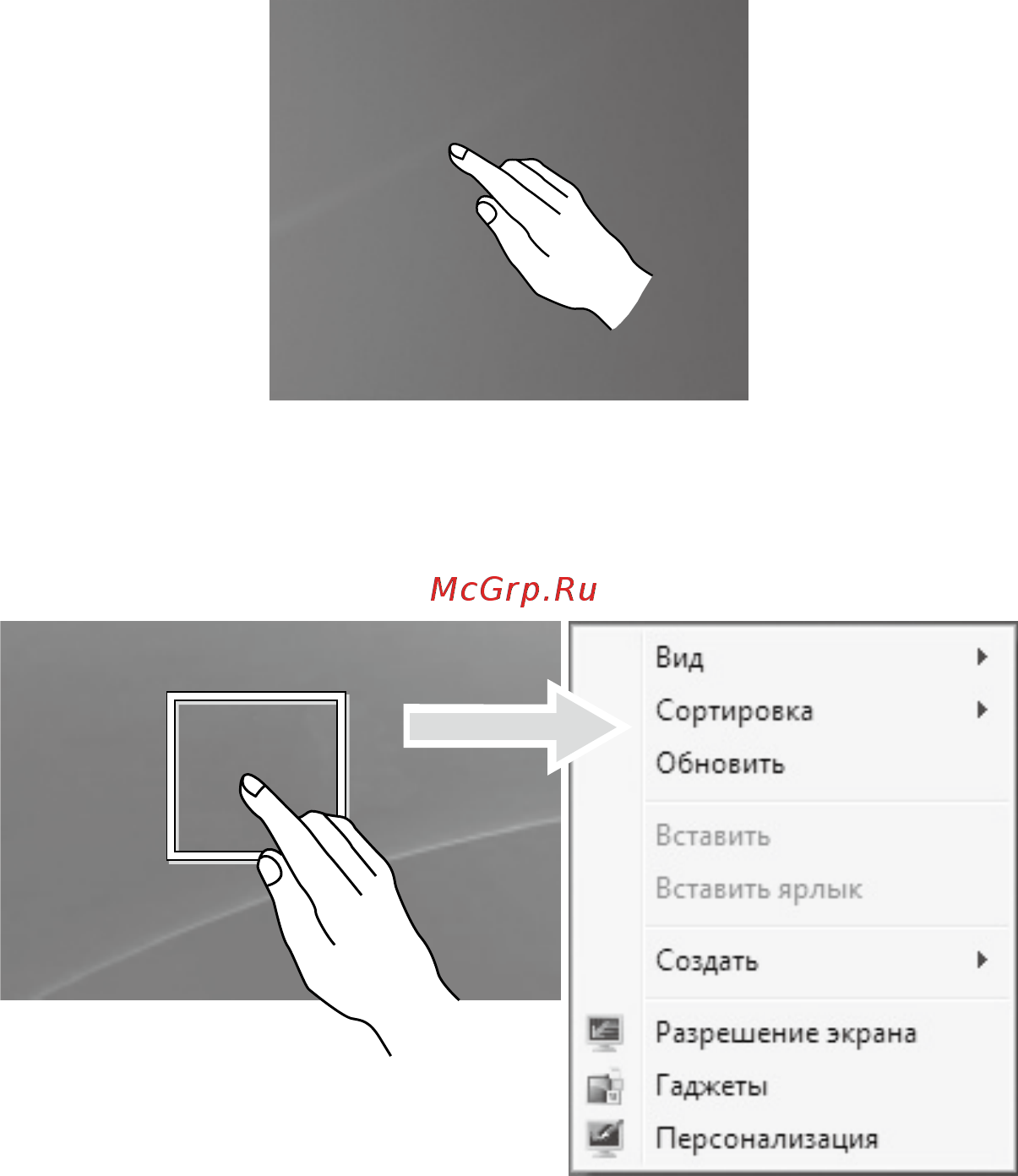 Lenovo ideacentre c40-30, f0b4011hrk [24/61] Основные движения рук