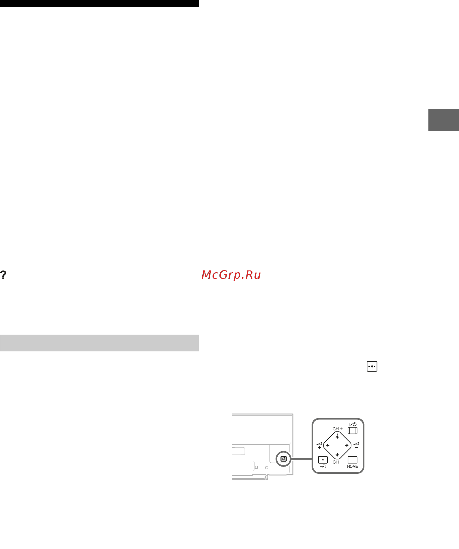 Sony KDL-42W829B [15/40] Поиск и устранение неисправностей