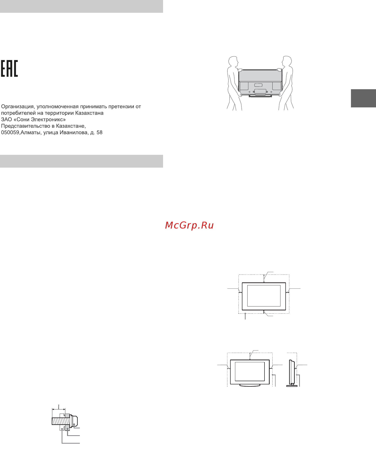 Samsung KDL-50W805B [3/40] Установка на подставке