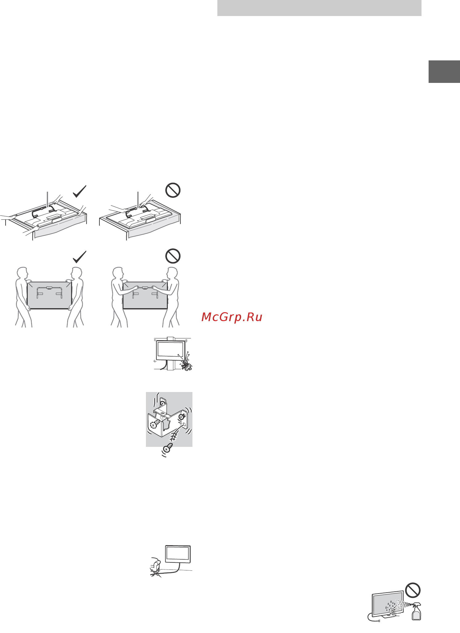 Sony KDL-50W829B [39/376] Precauciones