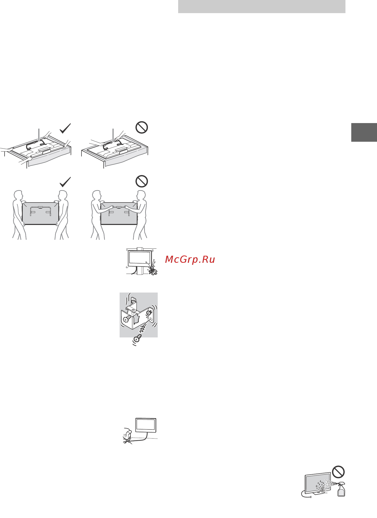 Sony KDL-50W815B [93/376] Precauções