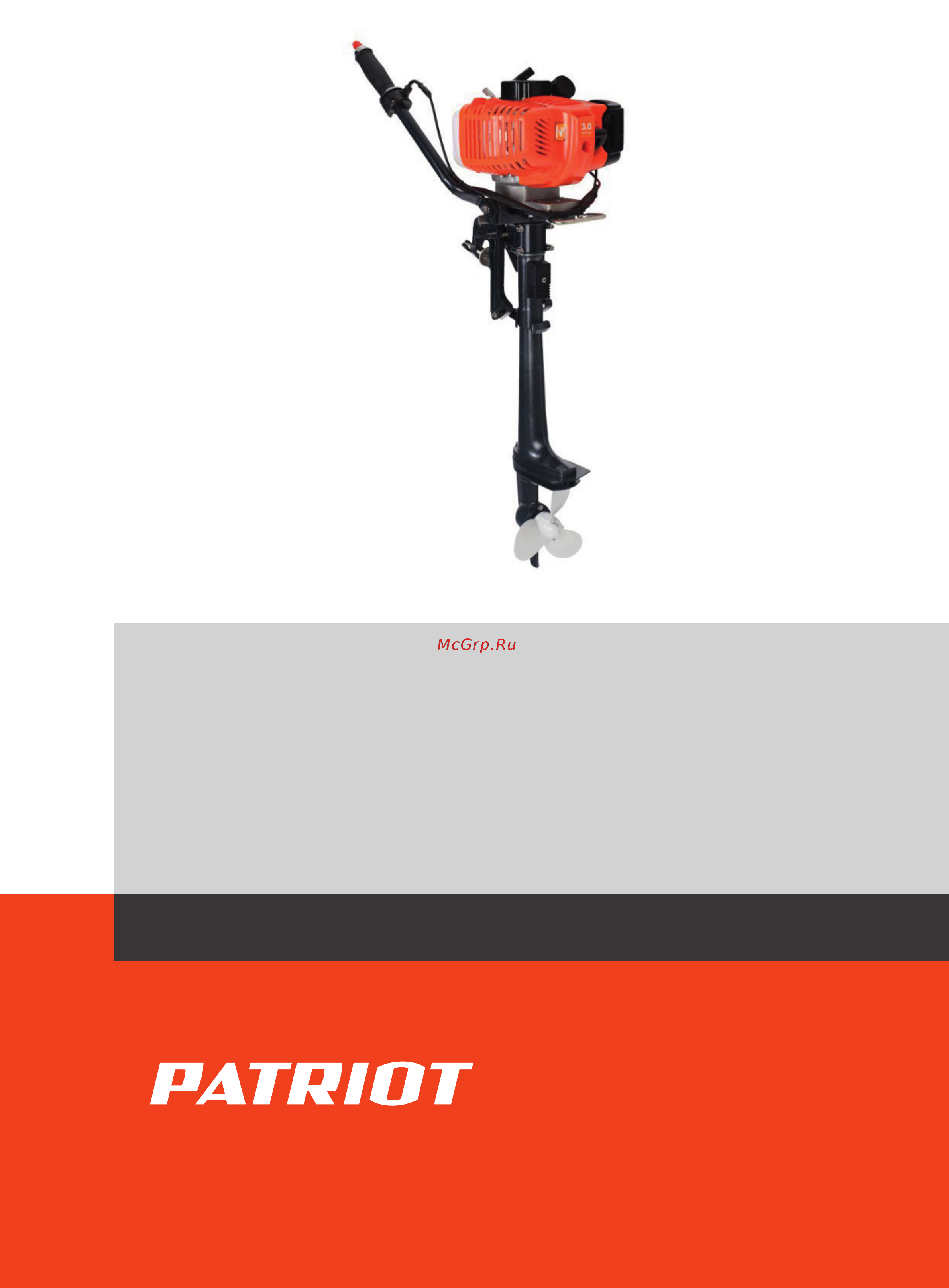 Patriot BM 110 Деталировка онлайн