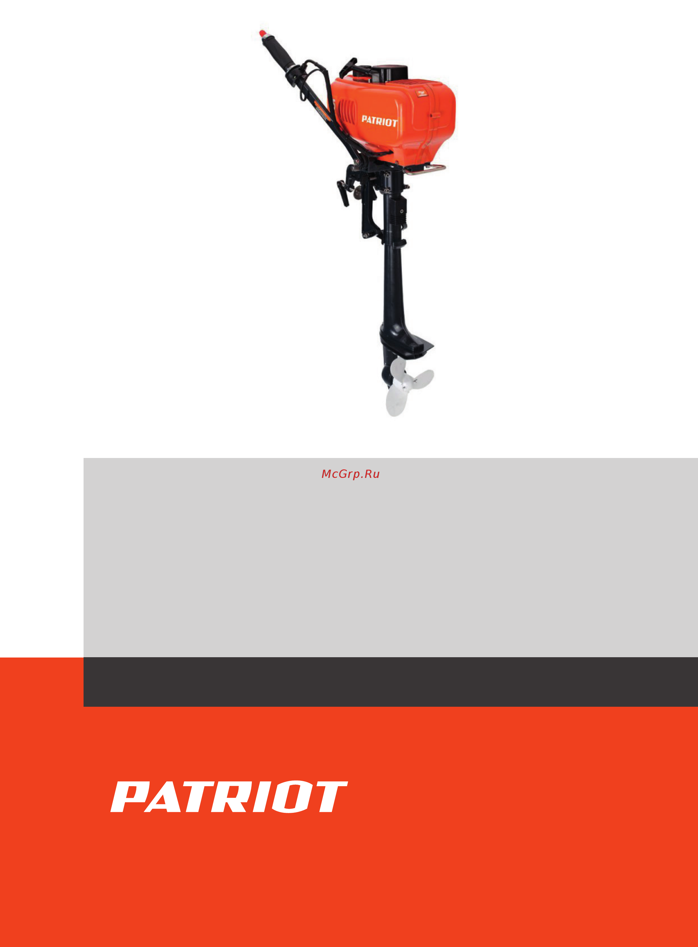Patriot BM 120 Деталировка онлайн