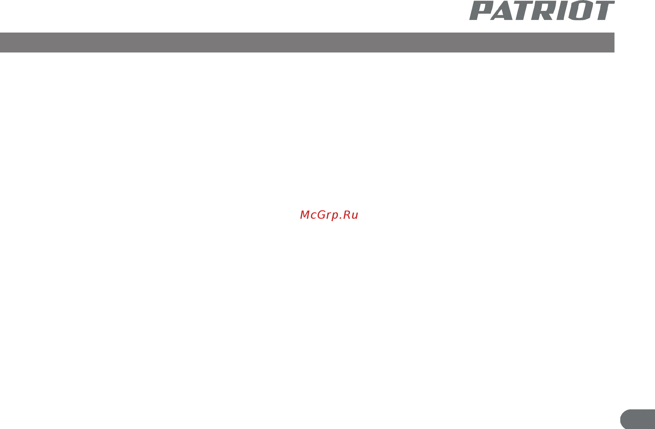 Patriot LP 130 170301315 [7/21] Меры предосторожности и предупреждения