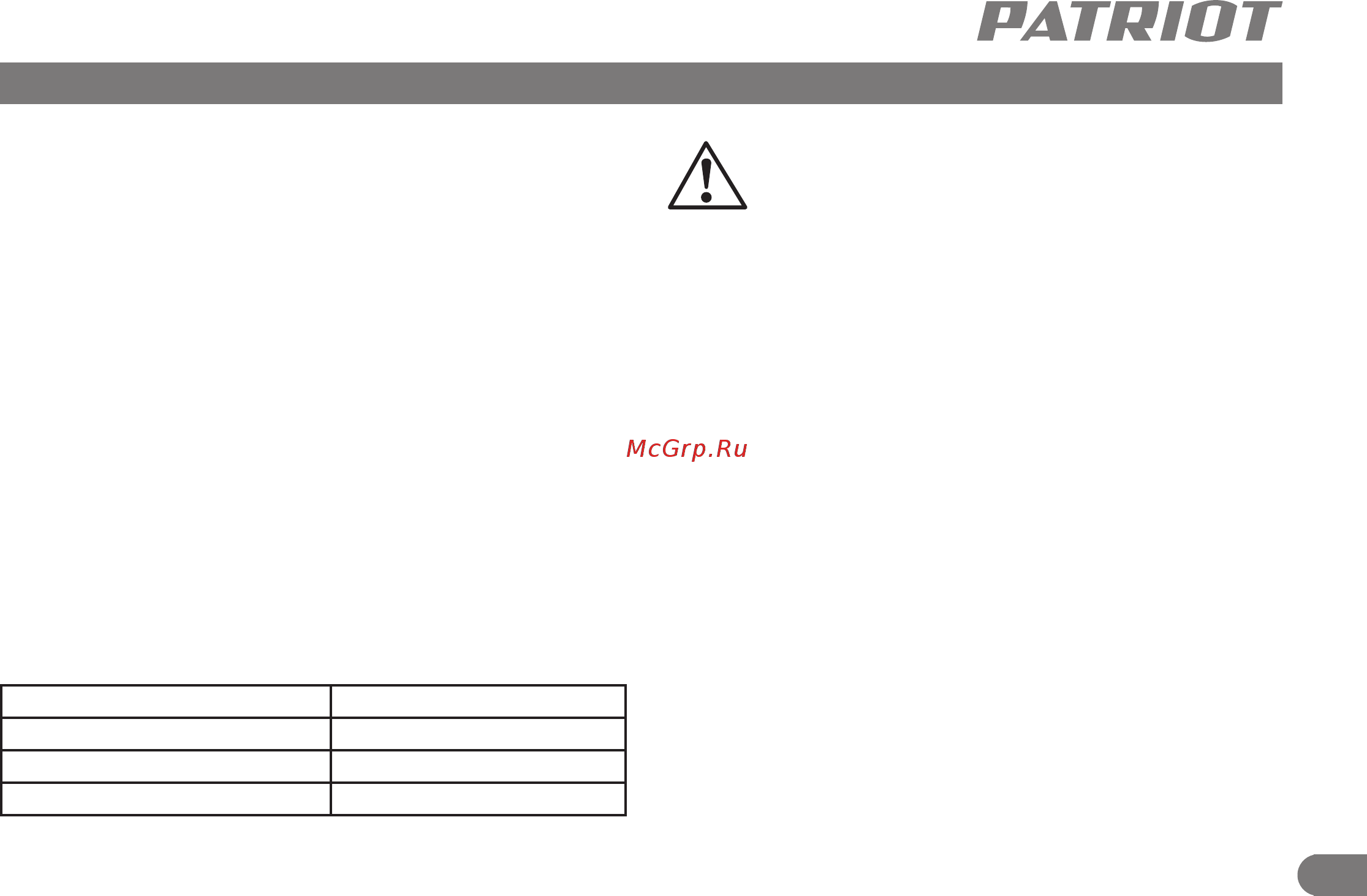 Patriot SG 110 170303500 [6/12] Описание сборки и работы