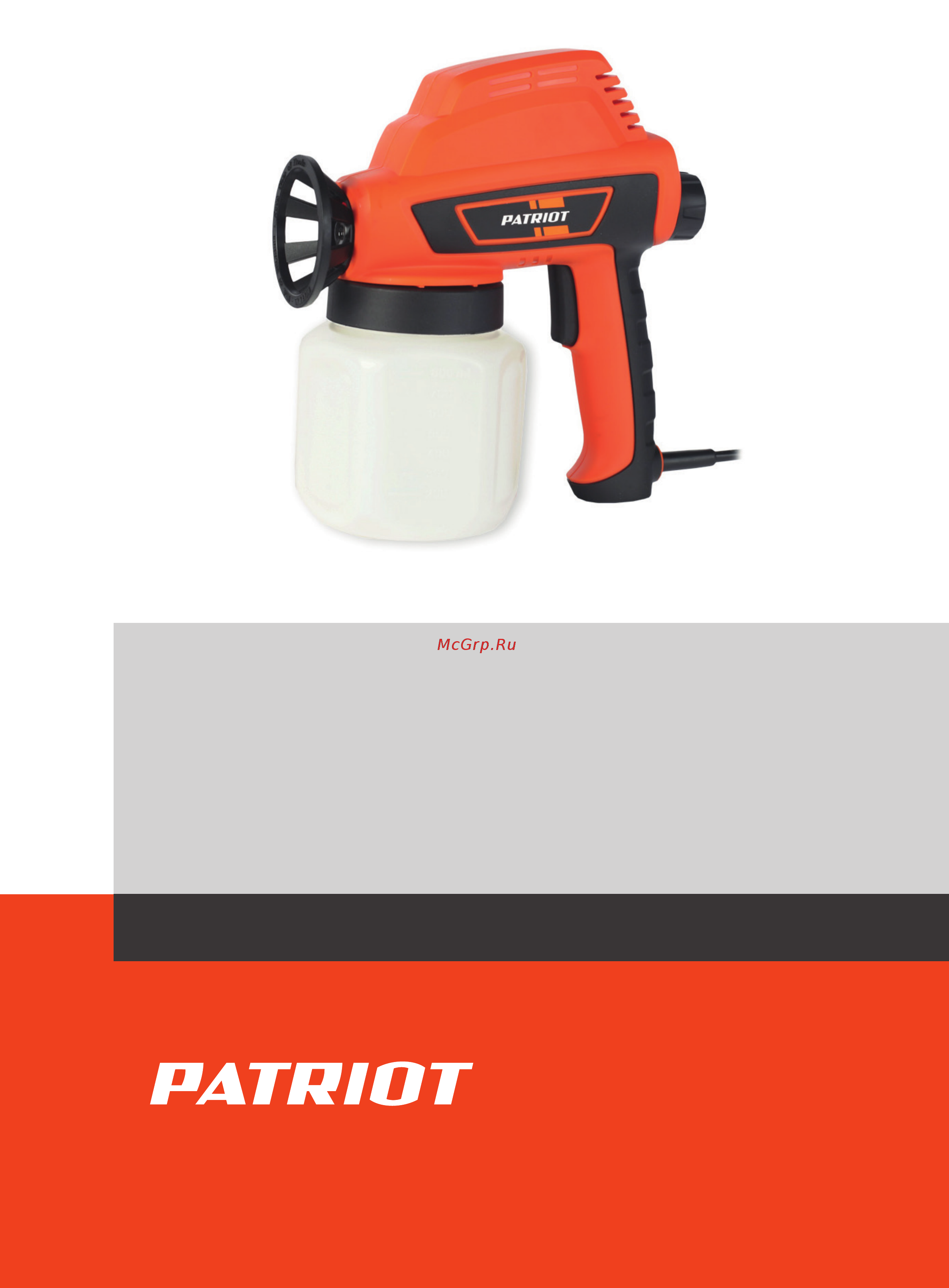 Patriot SG 110 Деталировка онлайн