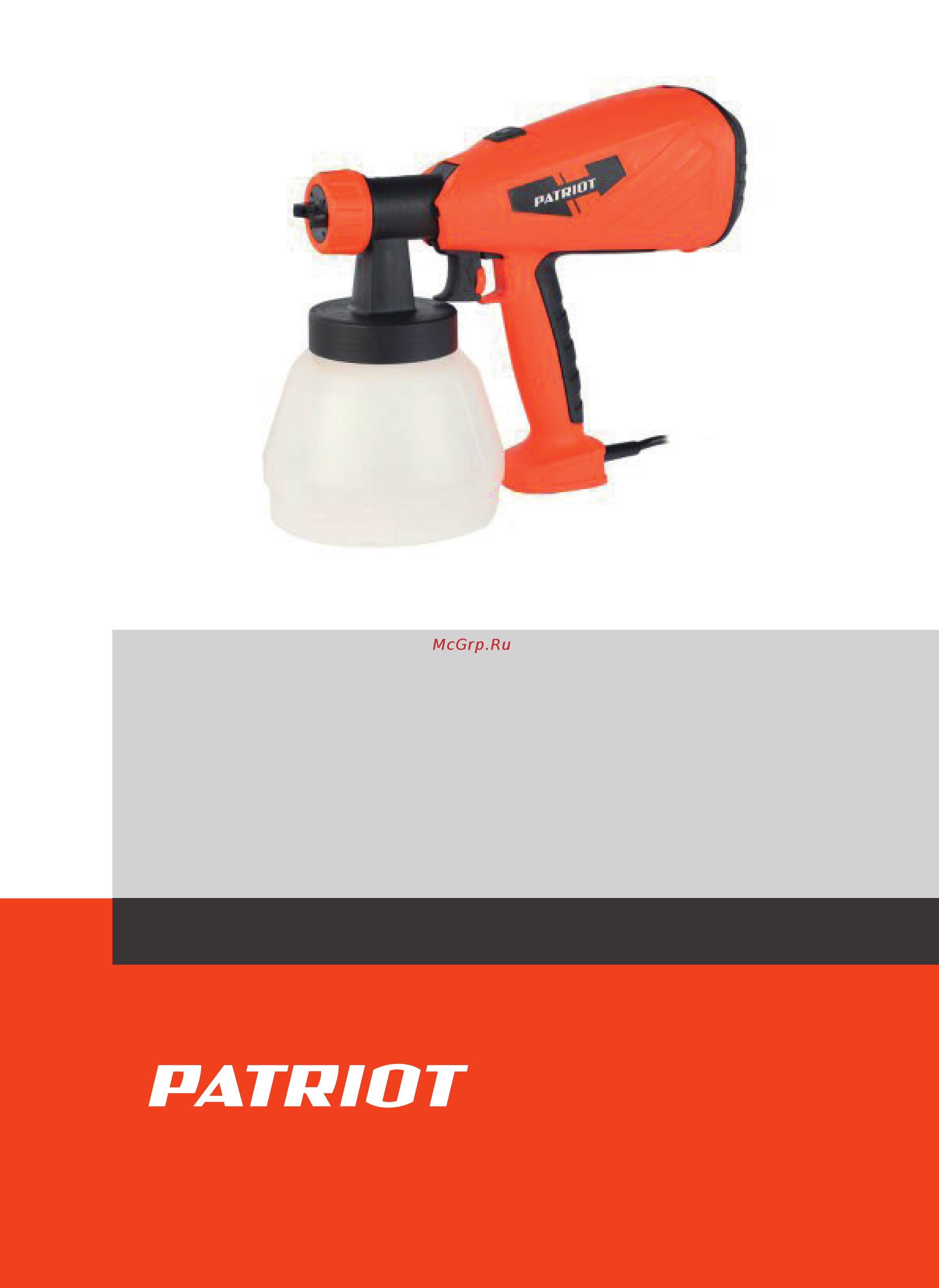 Patriot SG 500 Деталировка онлайн