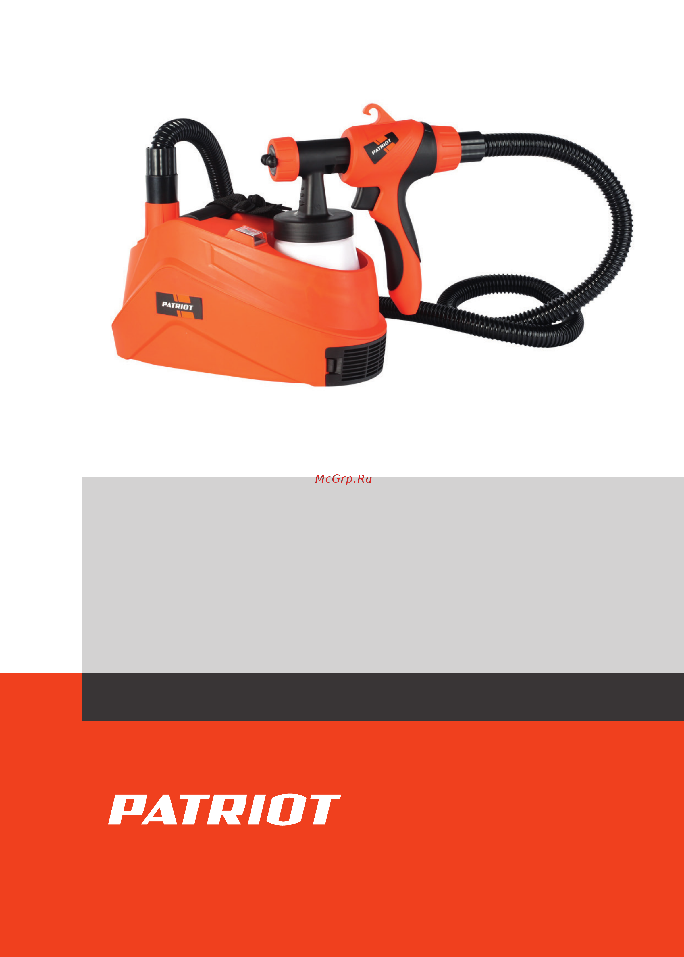 Patriot SG 900 Деталировка онлайн