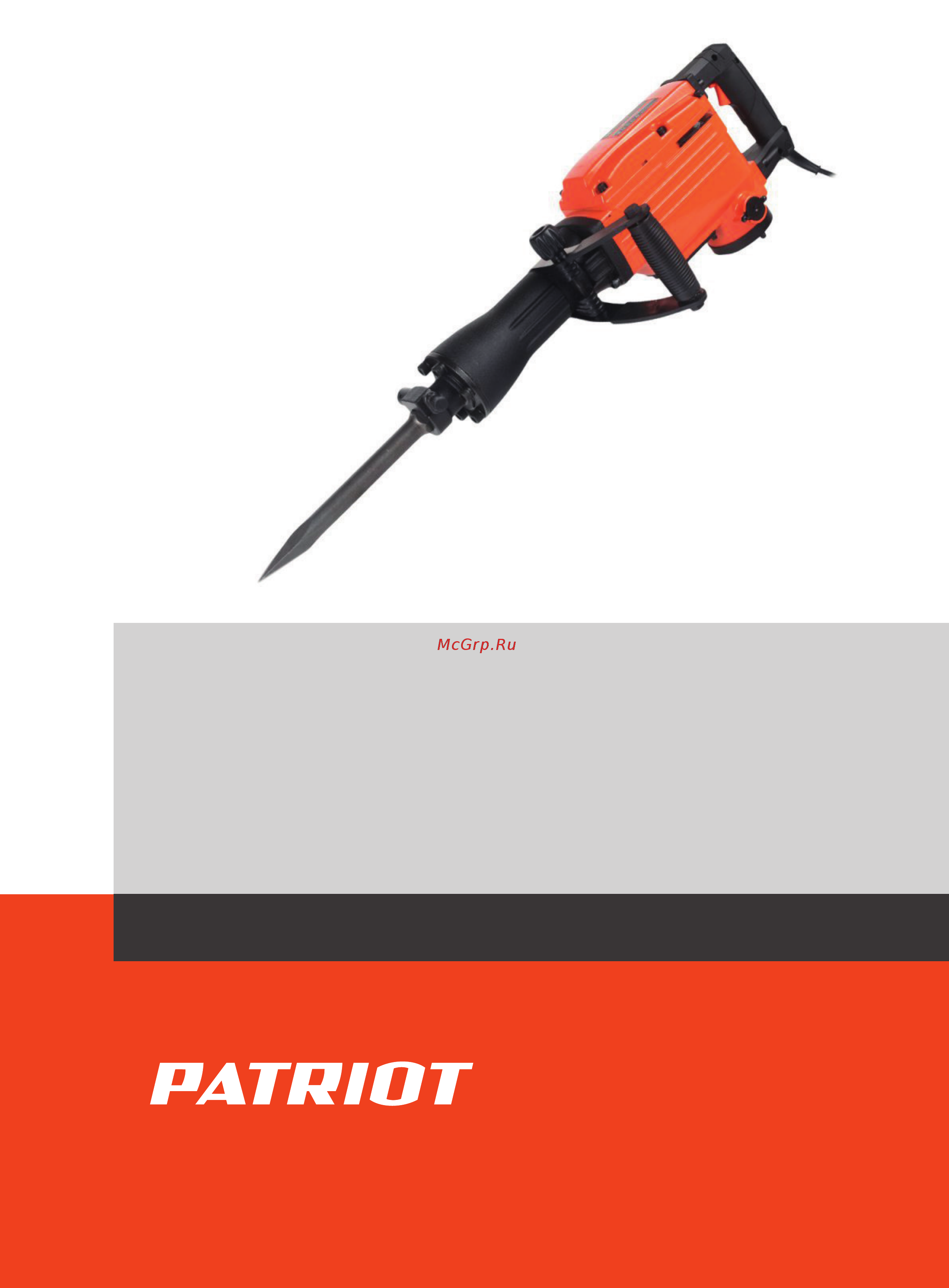 Patriot DB 450 Деталировка онлайн