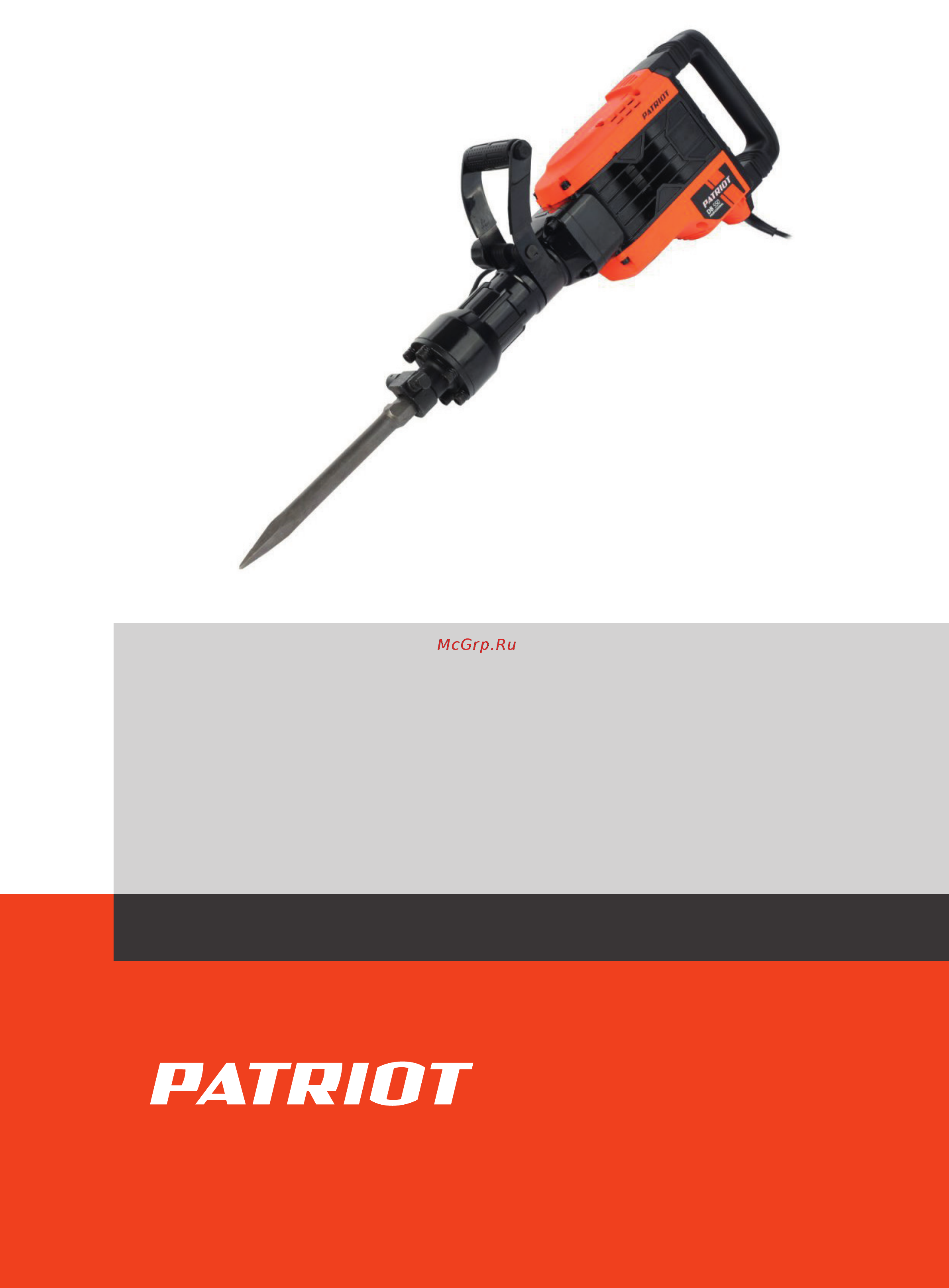 Patriot DB 550 Деталировка онлайн