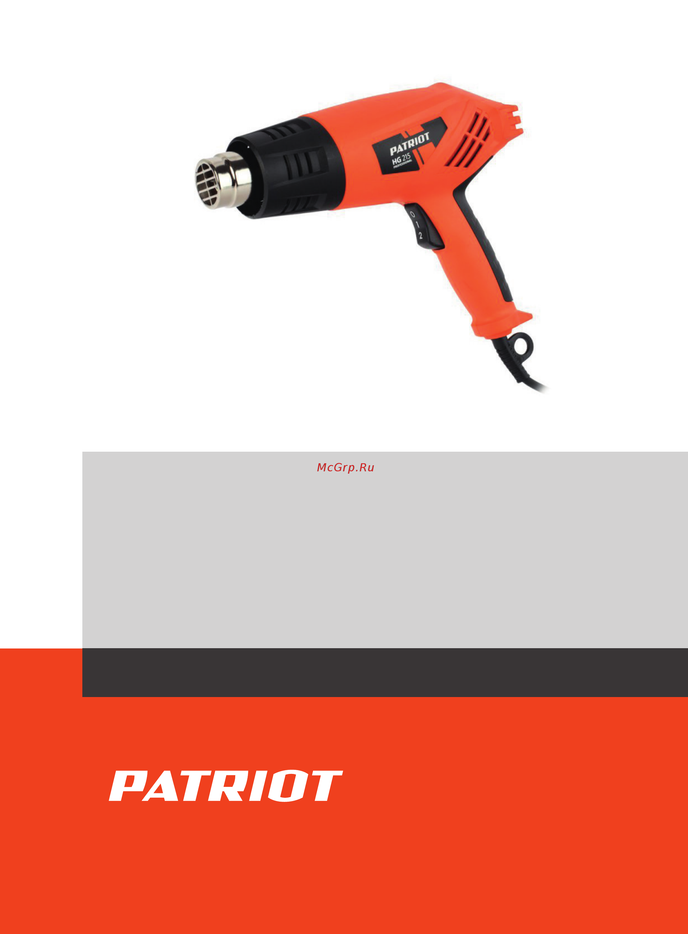 Patriot HG 215 Деталировка онлайн