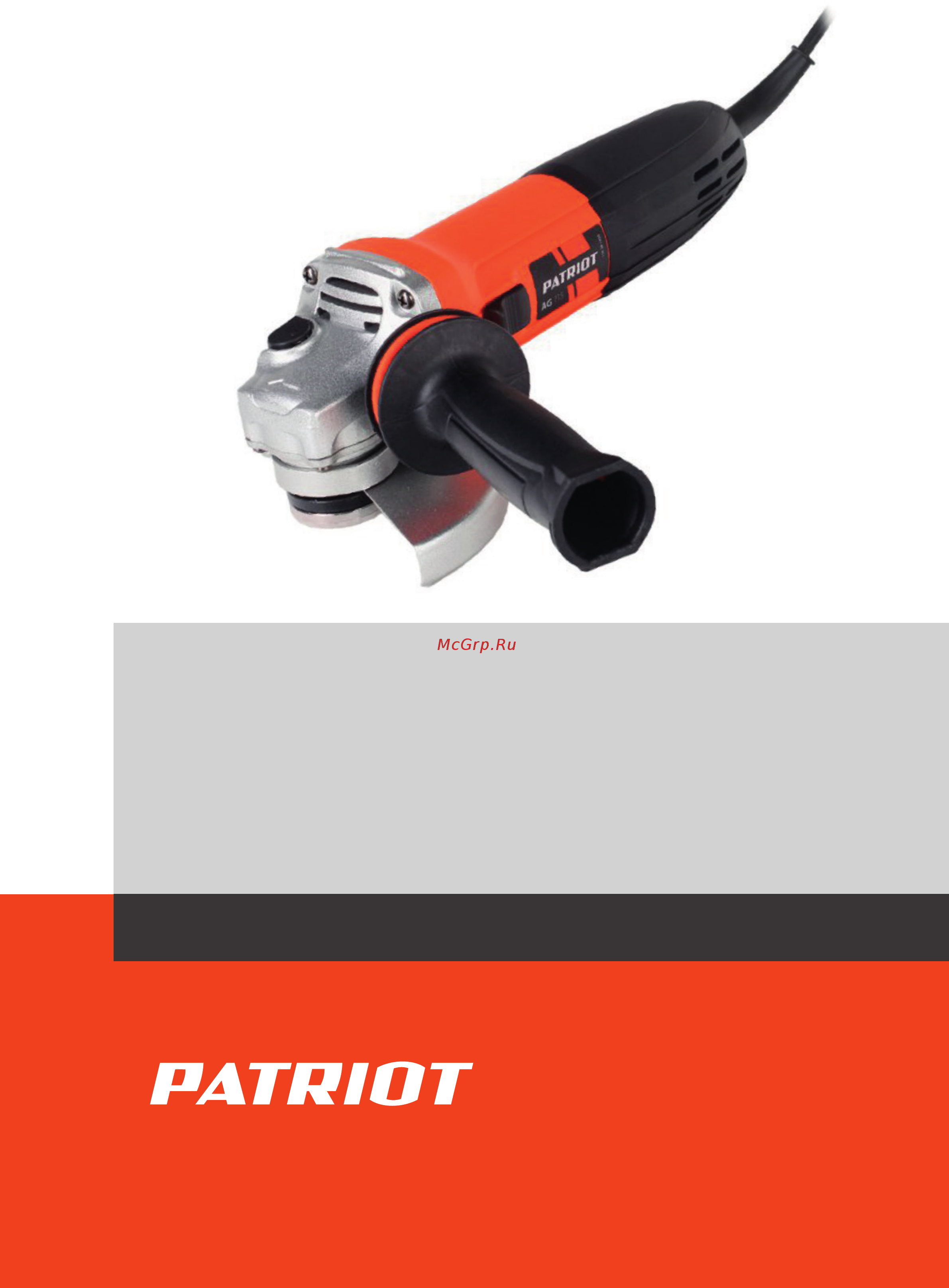 Patriot AG 120 Деталировка онлайн