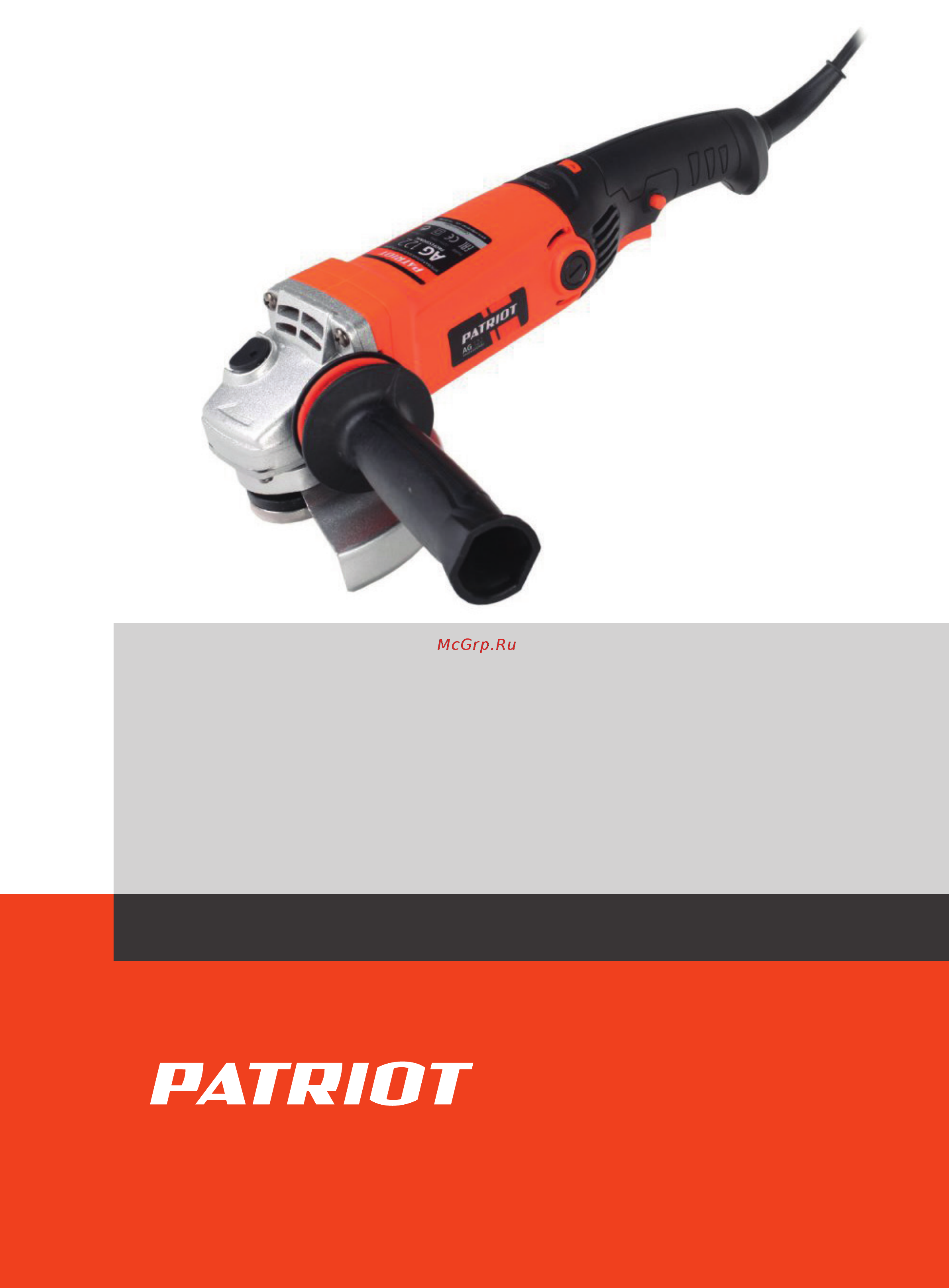 Patriot AG 122 Деталировка онлайн