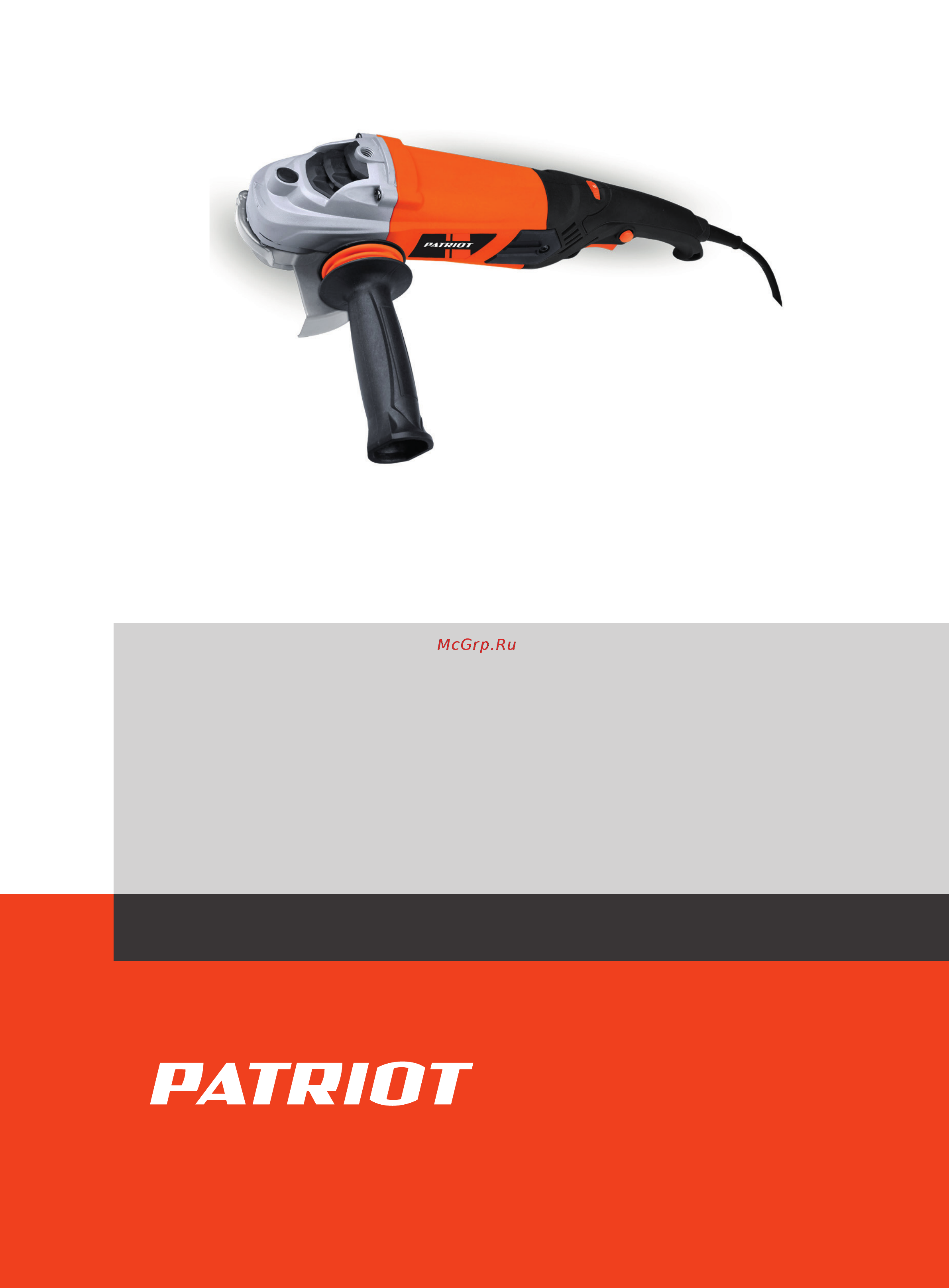 Patriot AG 125 Деталировка онлайн