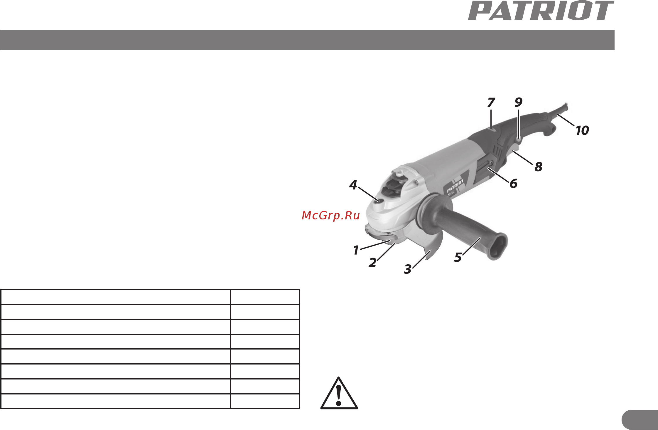 Patriot AG 125 Инструкция по эксплуатации онлайн [4/12] 184257
