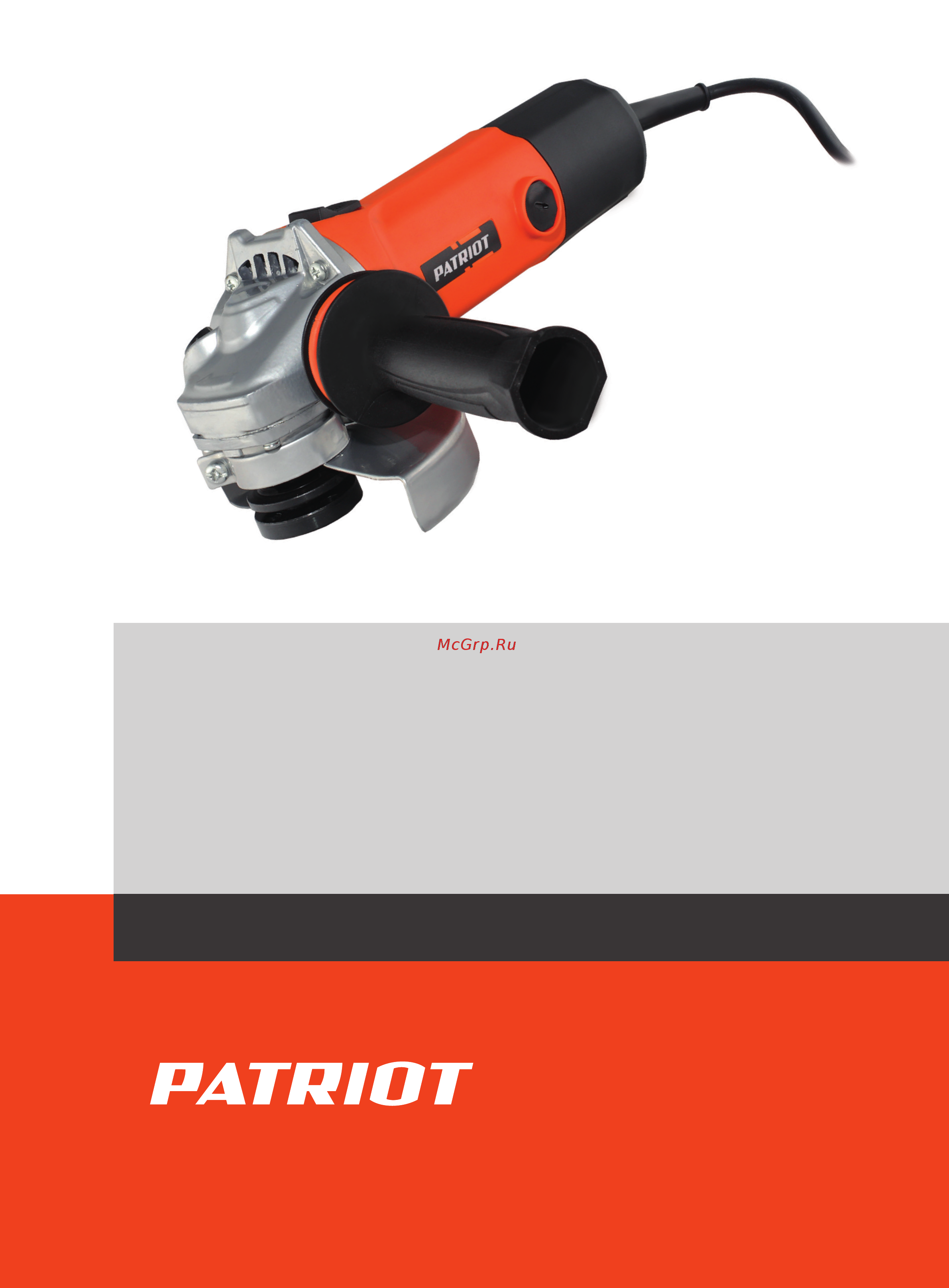 Patriot AG 130 Деталировка онлайн