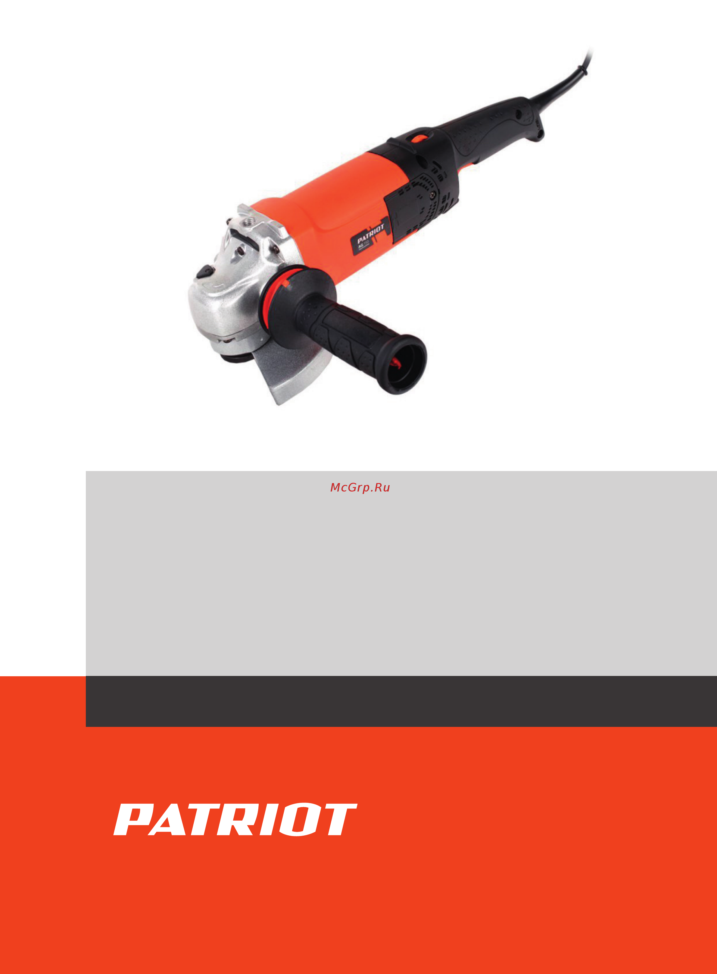 Patriot AG 150 Деталировка онлайн