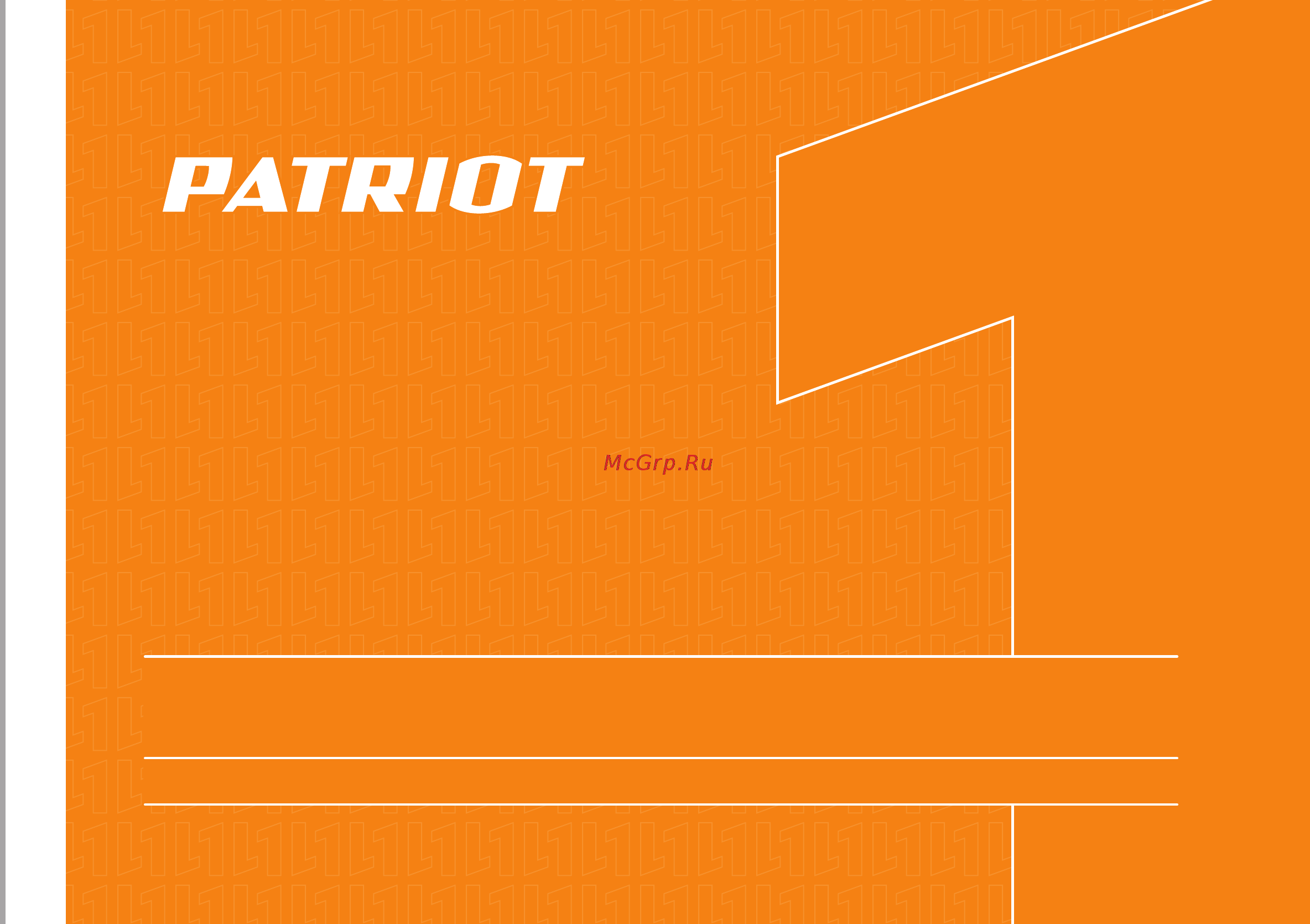 Patriot AG 230 тонкий корпус, пылезащищенная, диск 230 мм 110301245 Инструкция по эксплуатации онлайн