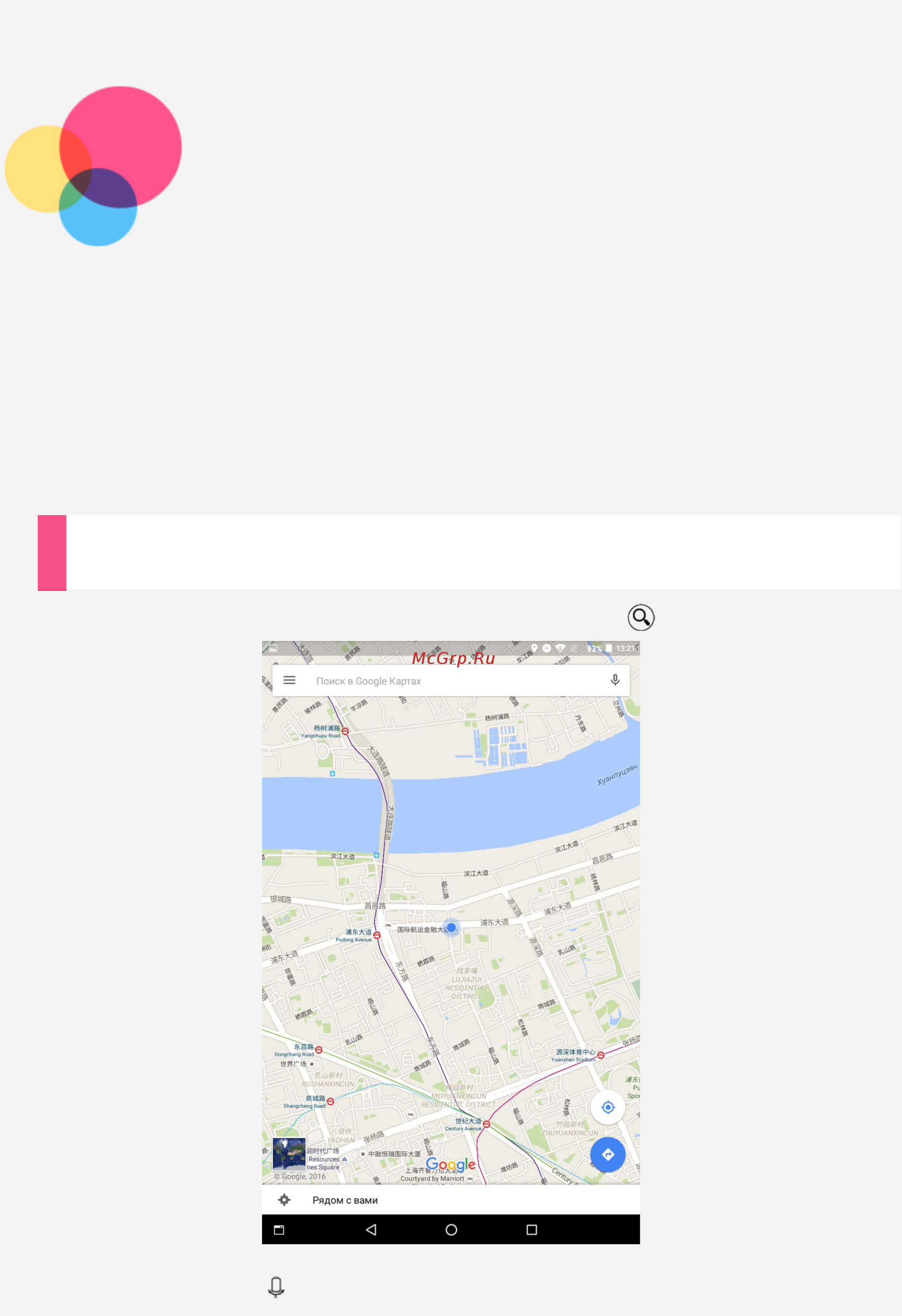 Lenovo tab 3 tb3-850m, za180059ru [15/31] Карты