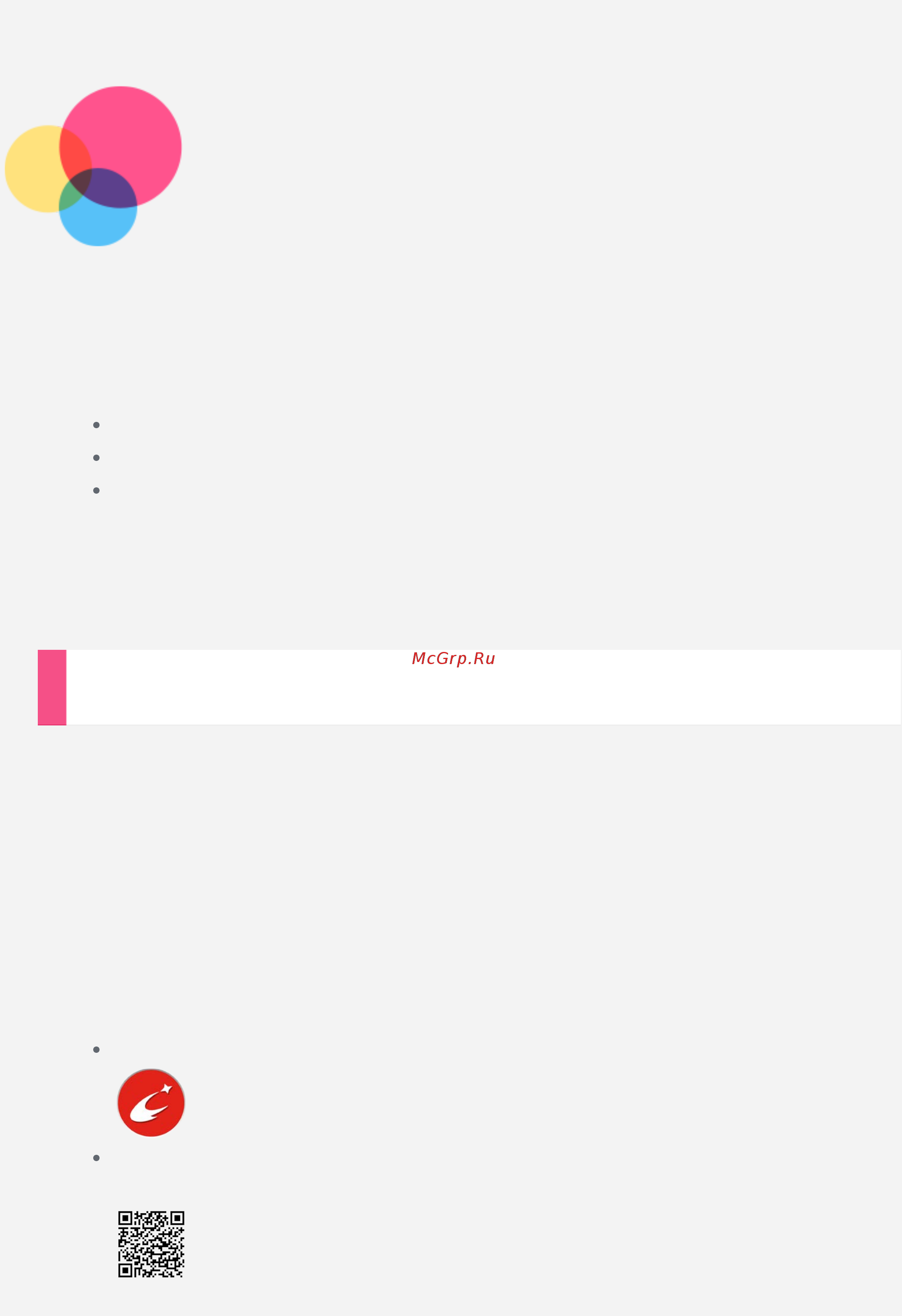 Lenovo tab 3 tb3-850m, za180028ru [2/31] Введение