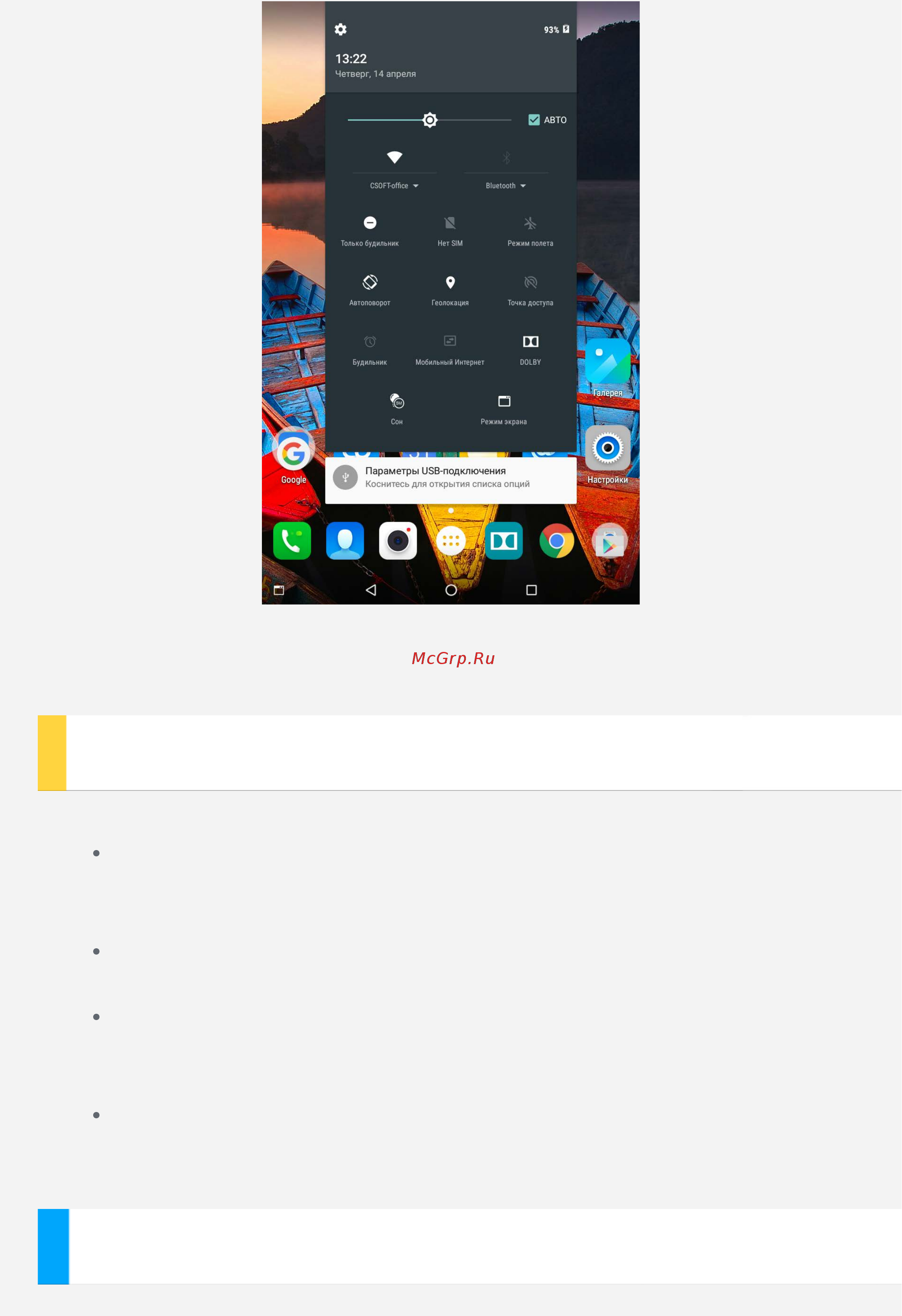 Lenovo tab 3 tb3-850m, za180059ru [20/31] Выбор режима подключения к компьютеру