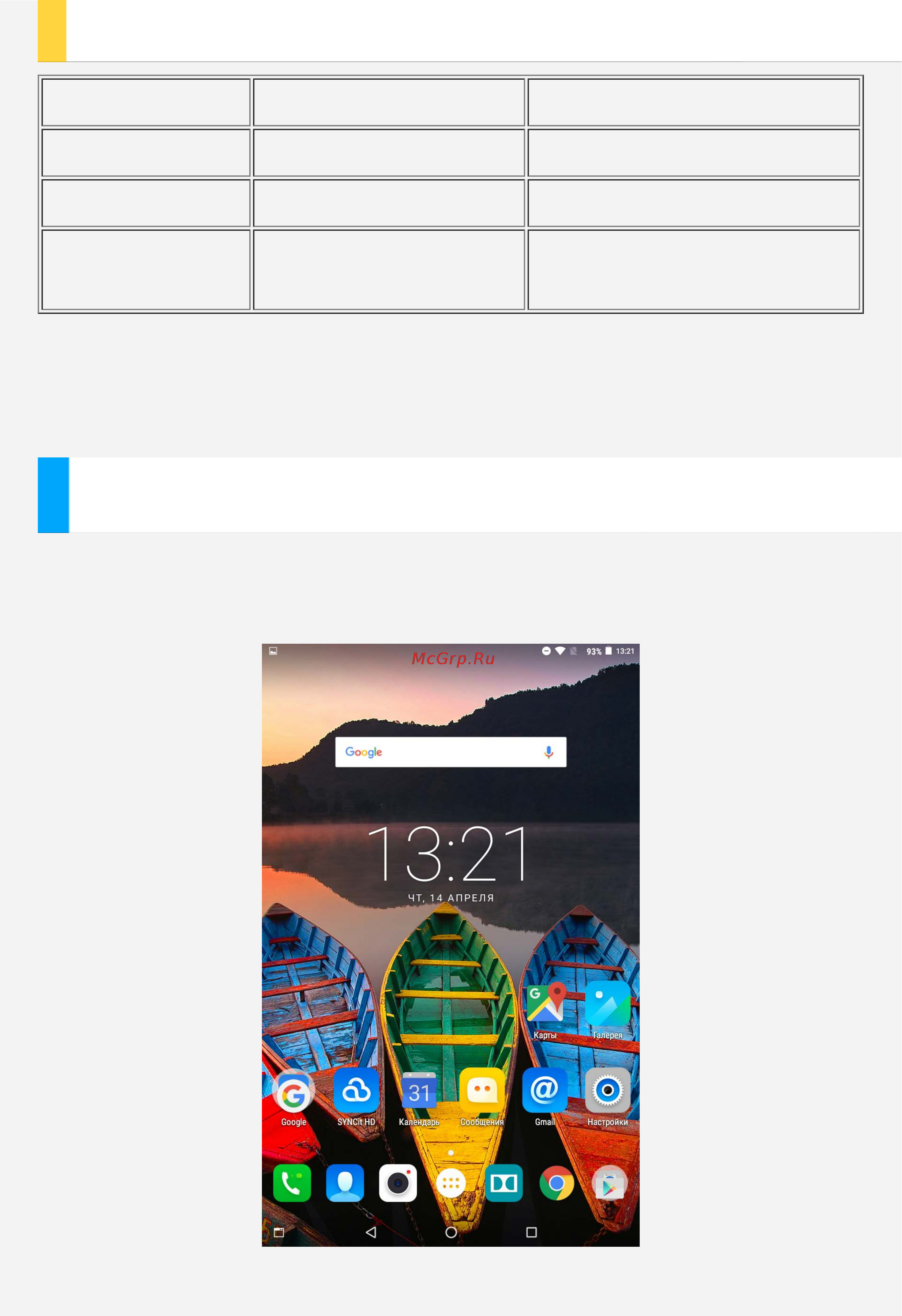 Lenovo tab 3 tb3-850m, za180028ru [3/31] Технические характеристики