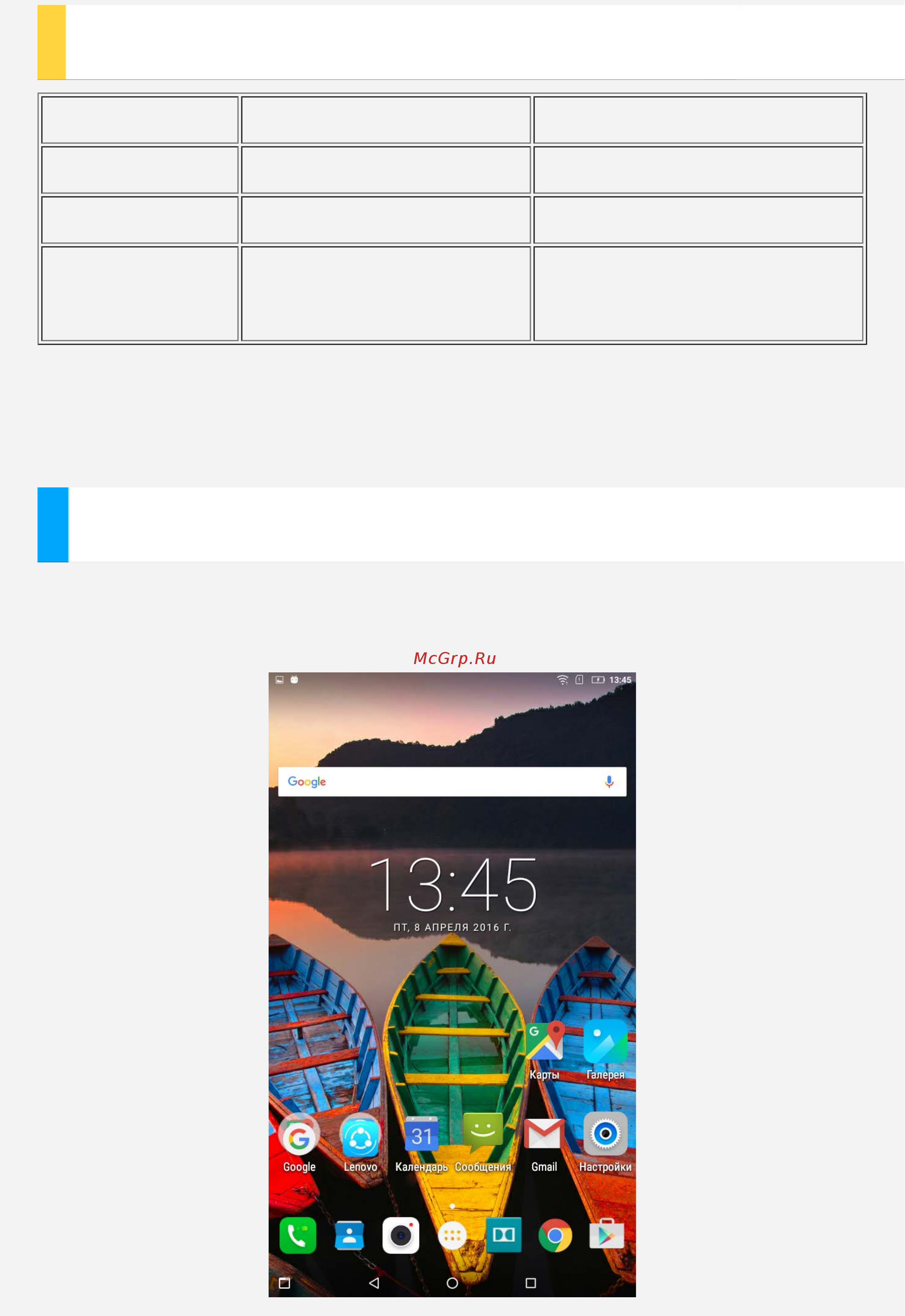 Lenovo tab 3 tb3-730x, za130040ru [3/31] Главный экран