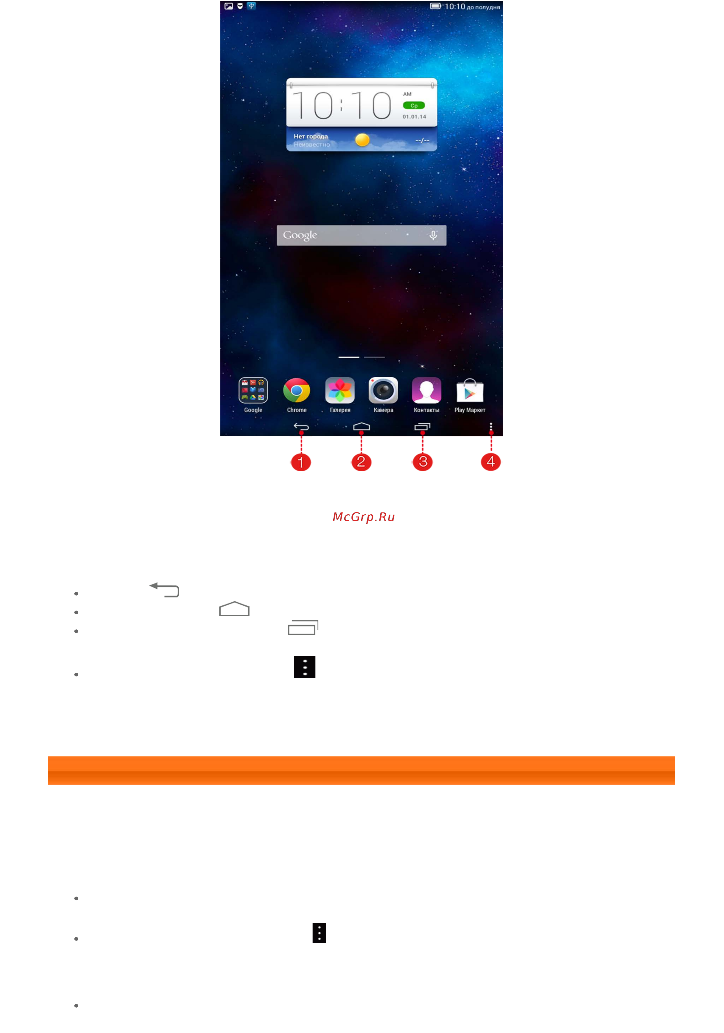 Lenovo TAB 2 A7-10F [6/33] 6 главный экран