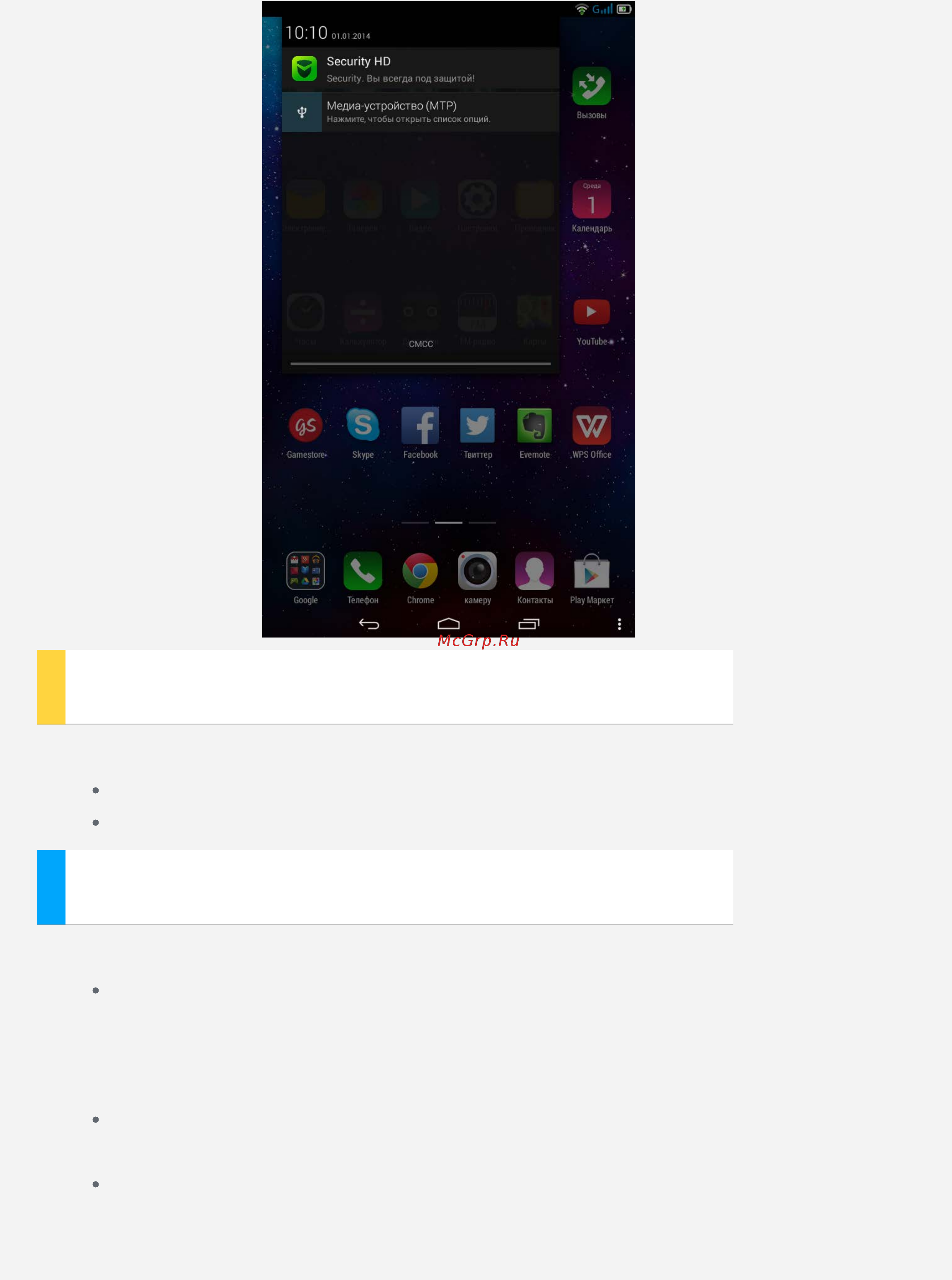 Lenovo tab 2 a7-30dc, 59444616 [19/29] Работа с компьютером