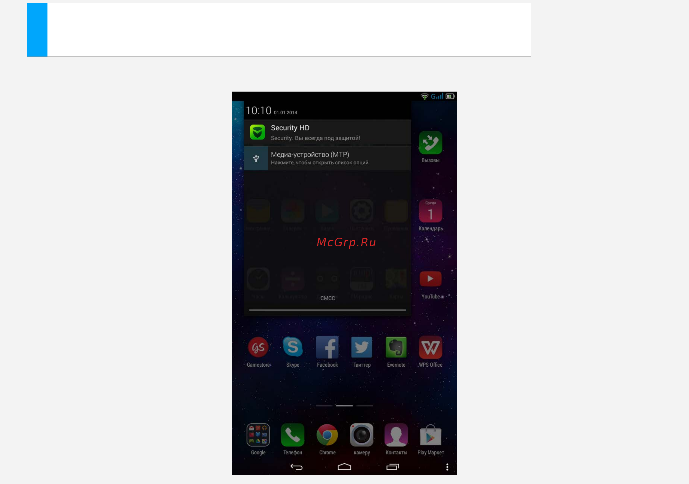 Lenovo tab 2 a7-30dc, 59444616 [5/29] Уведомления