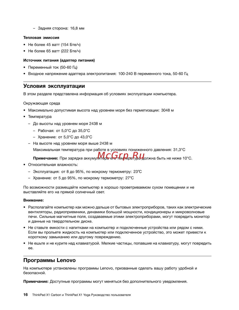 Lenovo thinkpad x1 carbon 4, 20fb002urt