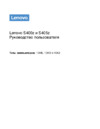 Lenovo S400z Инструкция по эксплуатации