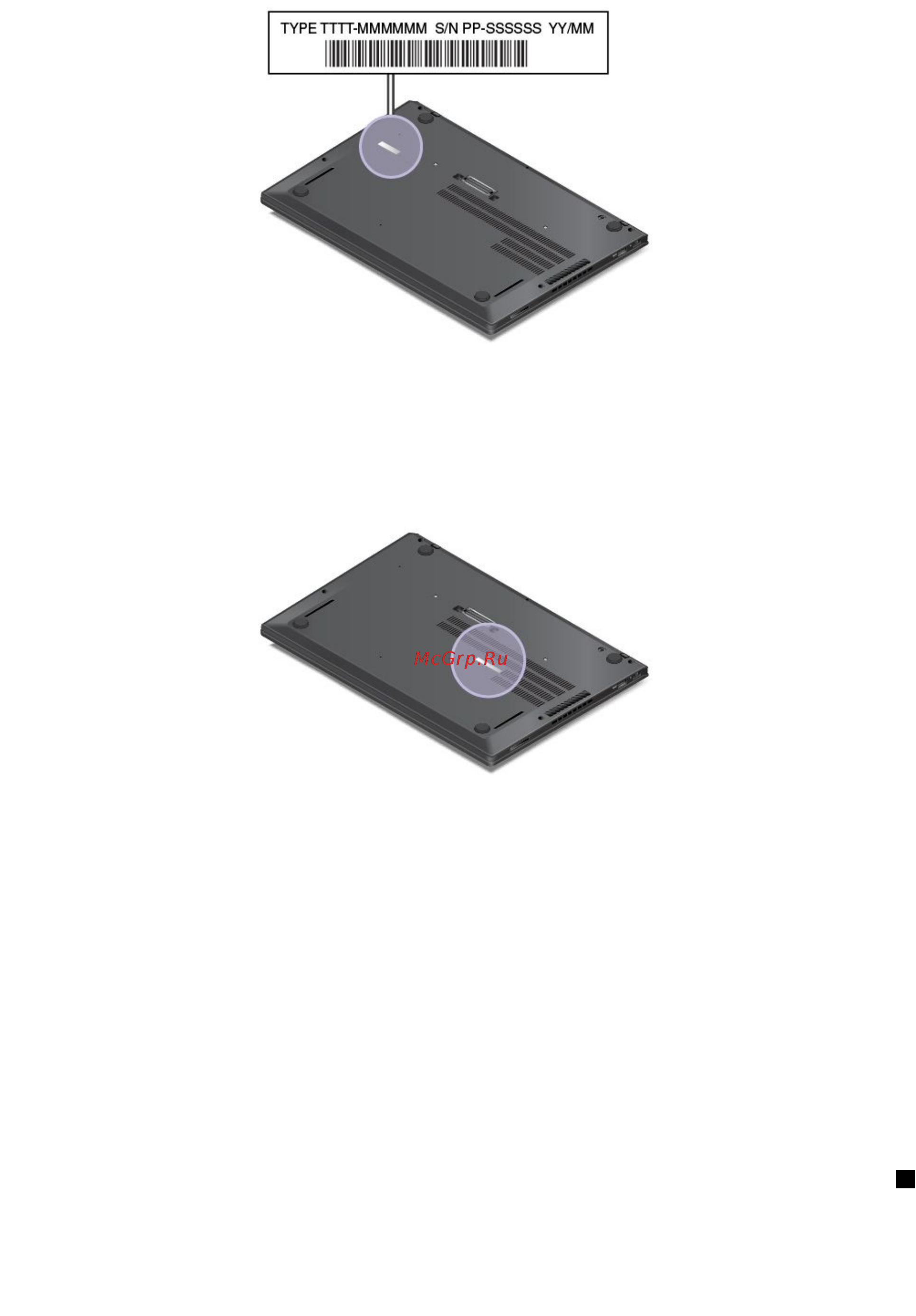Lenovo T460s (20F9005CRT) [27/184] Информация об идентификаторе fcc id и номере ic certification